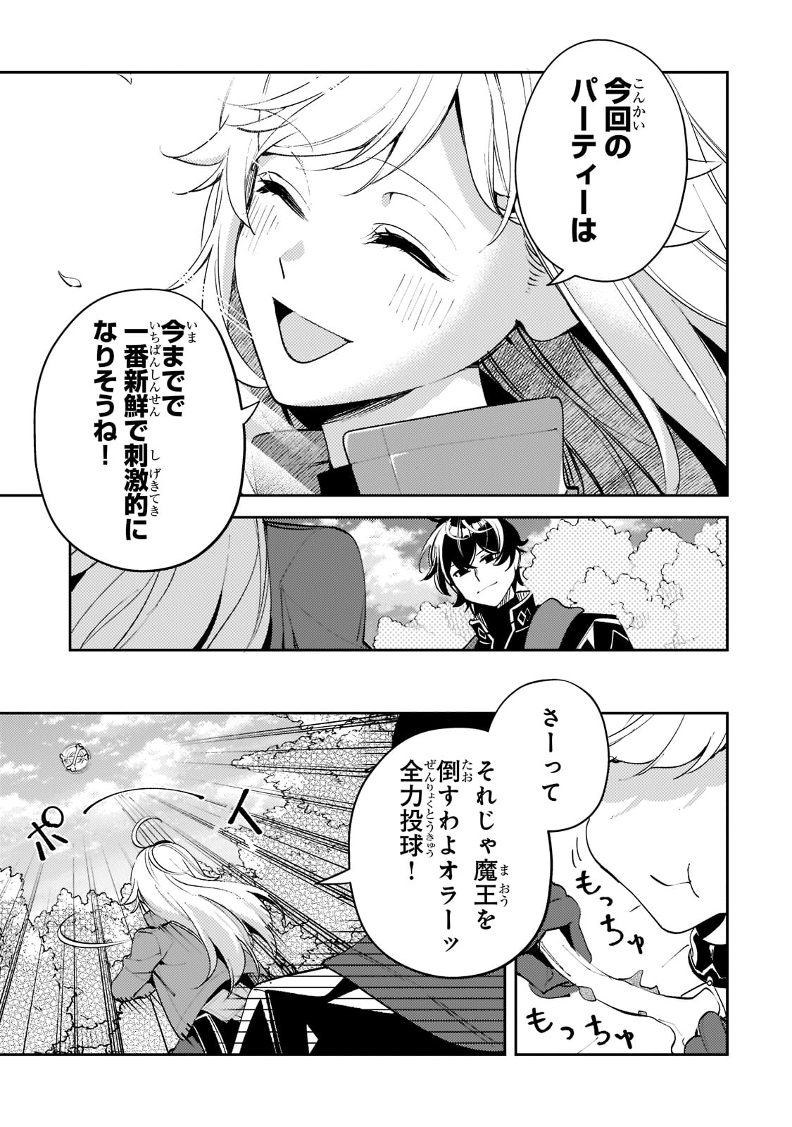SAINT OF BLACK KITE~ THE BANISHED HEALER MASTERS DARK MAGIC WITH ABUNDANT MAGICAL POWER - raw - Chapter 8 - https://jpdd.ccdd.to/JPDD/saintofblackkitethebanishedhealermastersdarkmagicwithabundantmagicalpower/198007/wsg2xb4ugcc.jpg