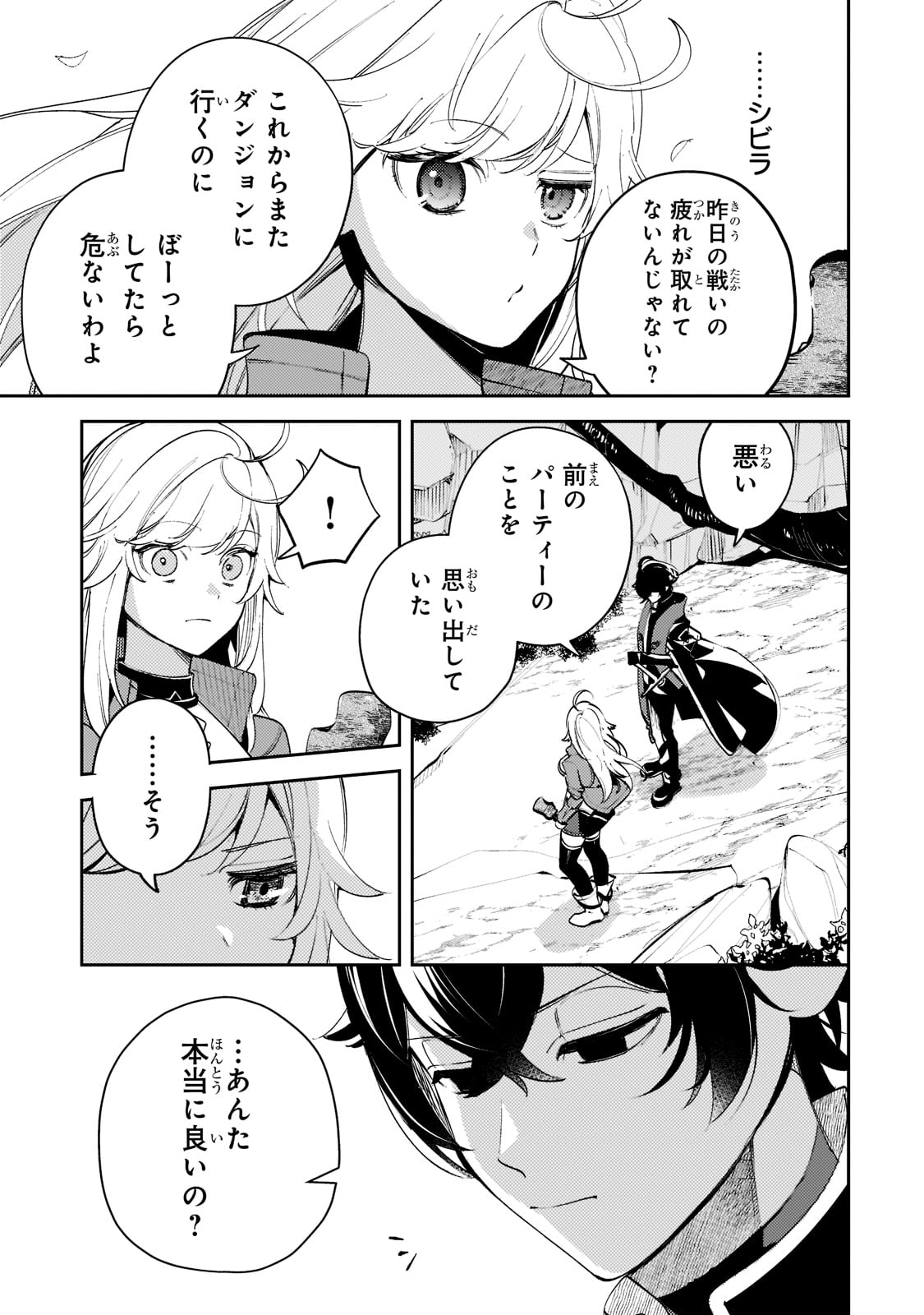 SAINT OF BLACK KITE~ THE BANISHED HEALER MASTERS DARK MAGIC WITH ABUNDANT MAGICAL POWER - raw - Chapter 8 - https://jpdd.ccdd.to/JPDD/saintofblackkitethebanishedhealermastersdarkmagicwithabundantmagicalpower/198007/ynhyzo0ujsr.jpg