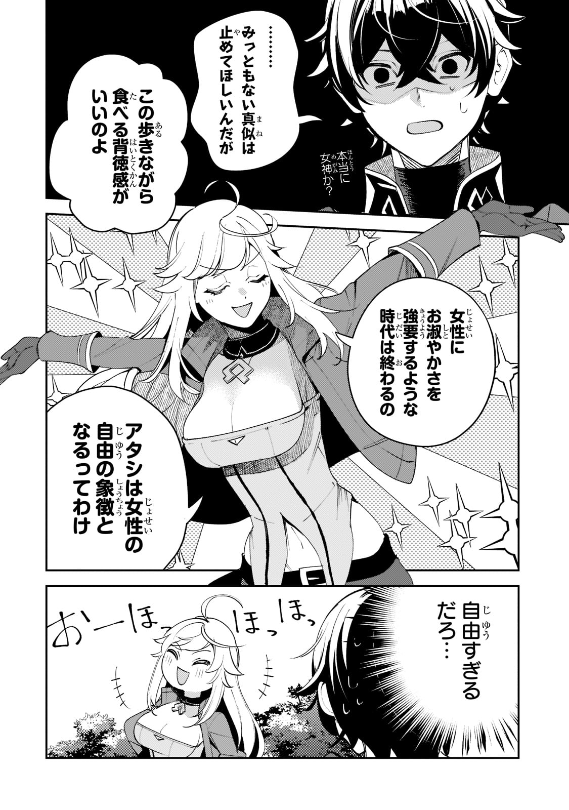 SAINT OF BLACK KITE~ THE BANISHED HEALER MASTERS DARK MAGIC WITH ABUNDANT MAGICAL POWER - raw - Chapter 8 - https://jpdd.ccdd.to/JPDD/saintofblackkitethebanishedhealermastersdarkmagicwithabundantmagicalpower/198007/ypcoqiyrwnz.jpg