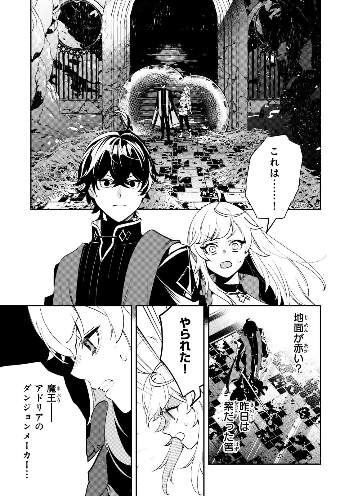 SAINT OF BLACK KITE~ THE BANISHED HEALER MASTERS DARK MAGIC WITH ABUNDANT MAGICAL POWER - raw - Chapter 8 - https://jpdd.ccdd.to/JPDD/saintofblackkitethebanishedhealermastersdarkmagicwithabundantmagicalpower/198007/yvkyqlx2c4c.jpg