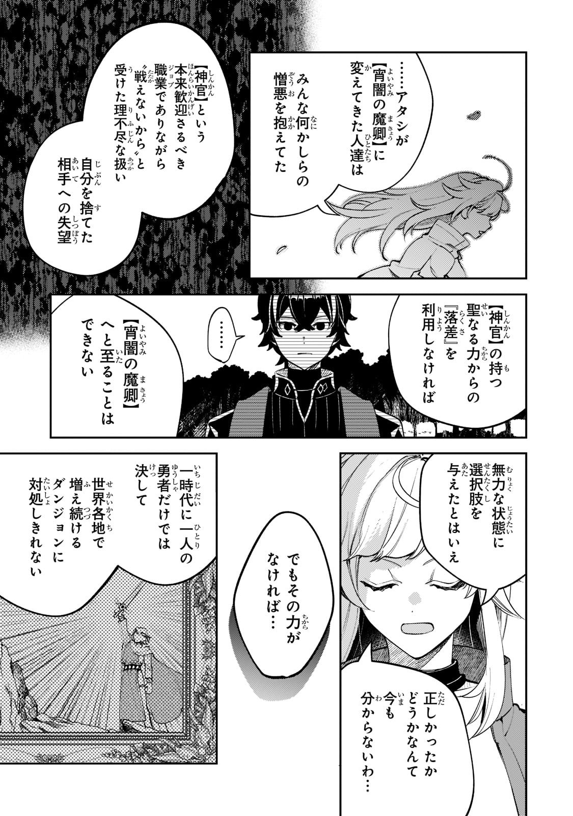SAINT OF BLACK KITE~ THE BANISHED HEALER MASTERS DARK MAGIC WITH ABUNDANT MAGICAL POWER - raw - Chapter 8 - https://jpdd.ccdd.to/JPDD/saintofblackkitethebanishedhealermastersdarkmagicwithabundantmagicalpower/198007/zf340s1gkfq.jpg