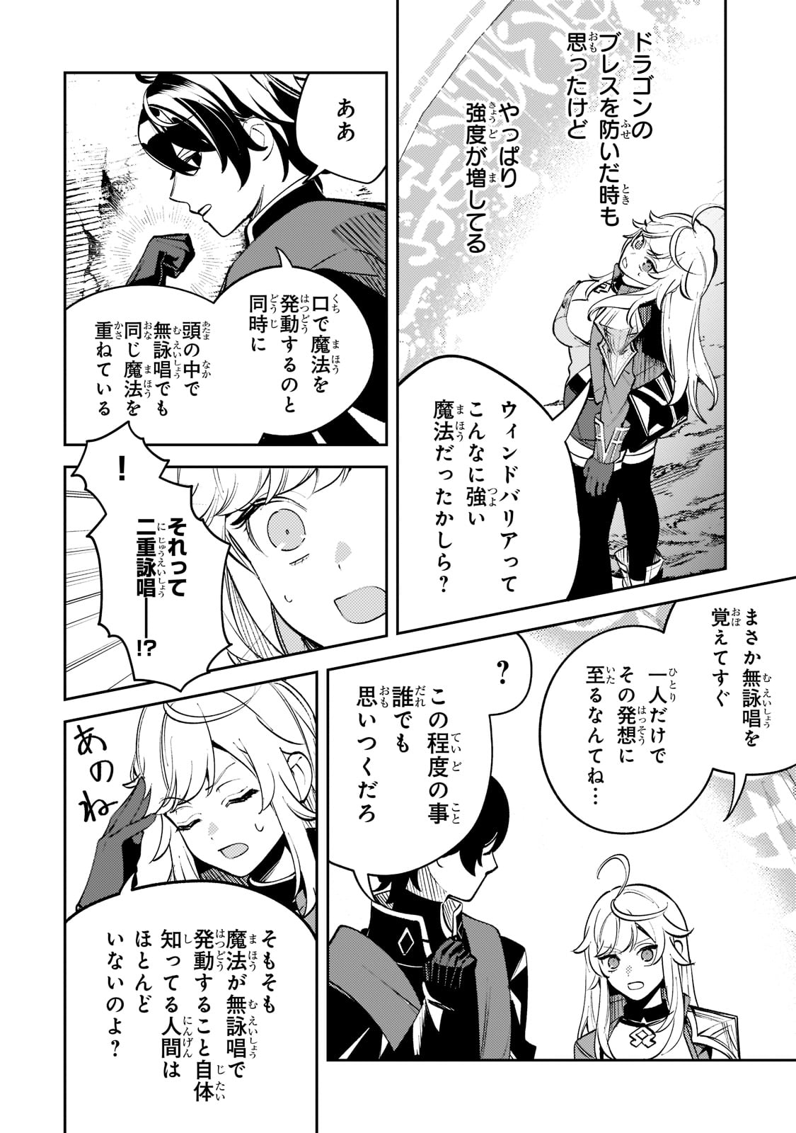 SAINT OF BLACK KITE~ THE BANISHED HEALER MASTERS DARK MAGIC WITH ABUNDANT MAGICAL POWER - raw - Chapter 8 - https://jpdd.ccdd.to/JPDD/saintofblackkitethebanishedhealermastersdarkmagicwithabundantmagicalpower/198007/zrky10oadfy.jpg