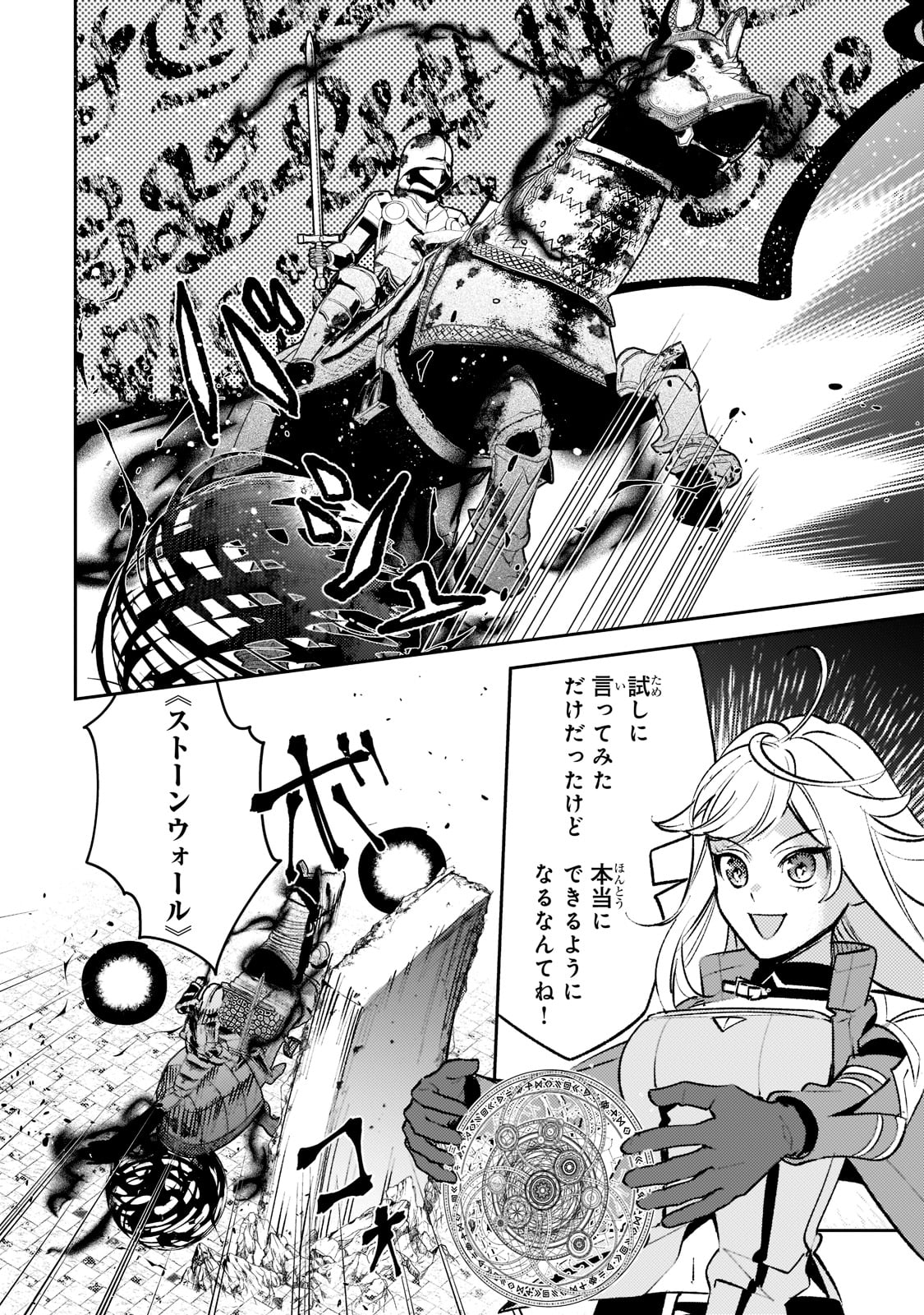 SAINT OF BLACK KITE~ THE BANISHED HEALER MASTERS DARK MAGIC WITH ABUNDANT MAGICAL POWER - raw - Chapter 9 - https://jpdd.ccdd.to/JPDD/saintofblackkitethebanishedhealermastersdarkmagicwithabundantmagicalpower/201918/a1wigbv310j.jpg