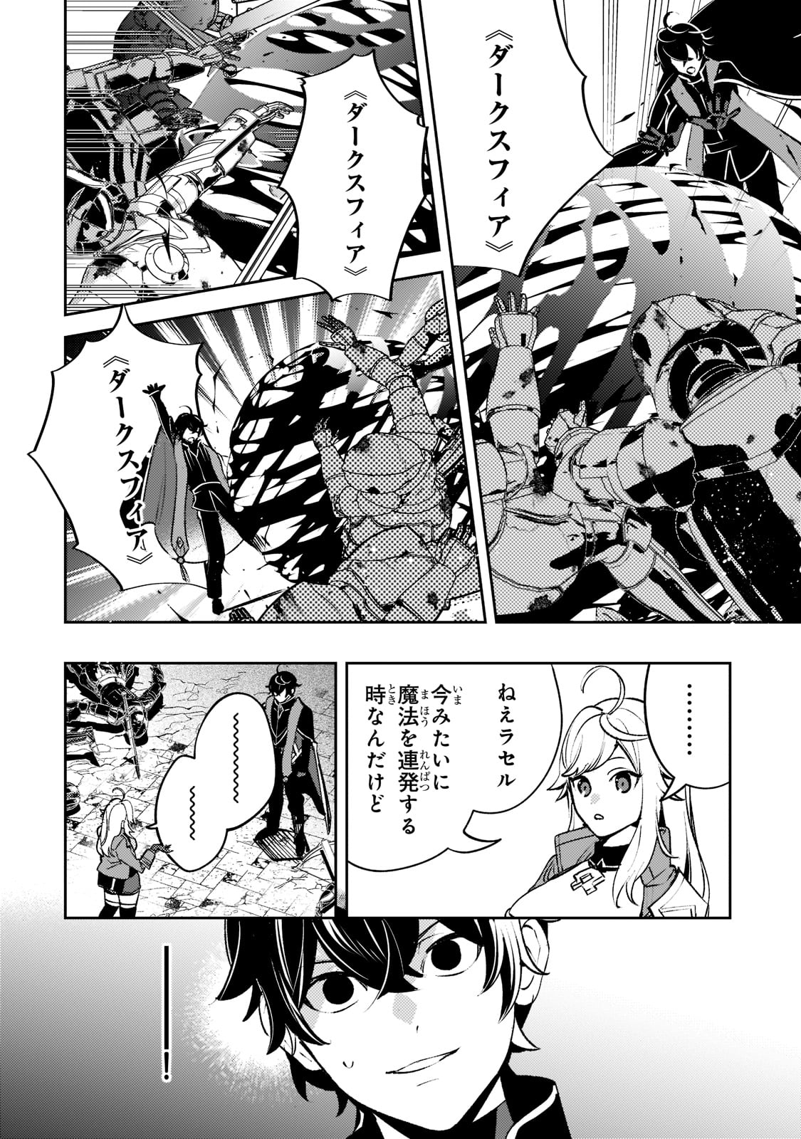 SAINT OF BLACK KITE~ THE BANISHED HEALER MASTERS DARK MAGIC WITH ABUNDANT MAGICAL POWER - raw - Chapter 9 - https://jpdd.ccdd.to/JPDD/saintofblackkitethebanishedhealermastersdarkmagicwithabundantmagicalpower/201918/jp3q0lhu2zx.jpg