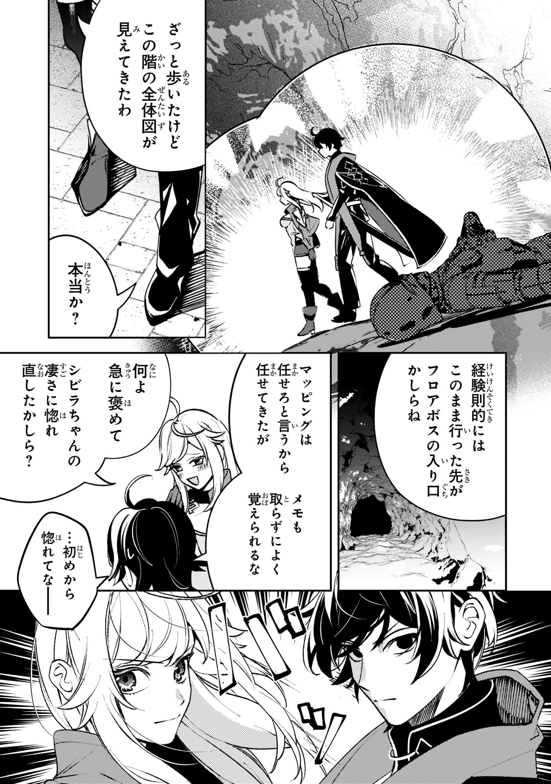 SAINT OF BLACK KITE~ THE BANISHED HEALER MASTERS DARK MAGIC WITH ABUNDANT MAGICAL POWER - raw - Chapter 9 - https://jpdd.ccdd.to/JPDD/saintofblackkitethebanishedhealermastersdarkmagicwithabundantmagicalpower/201918/nwpmjjqbosv.jpg