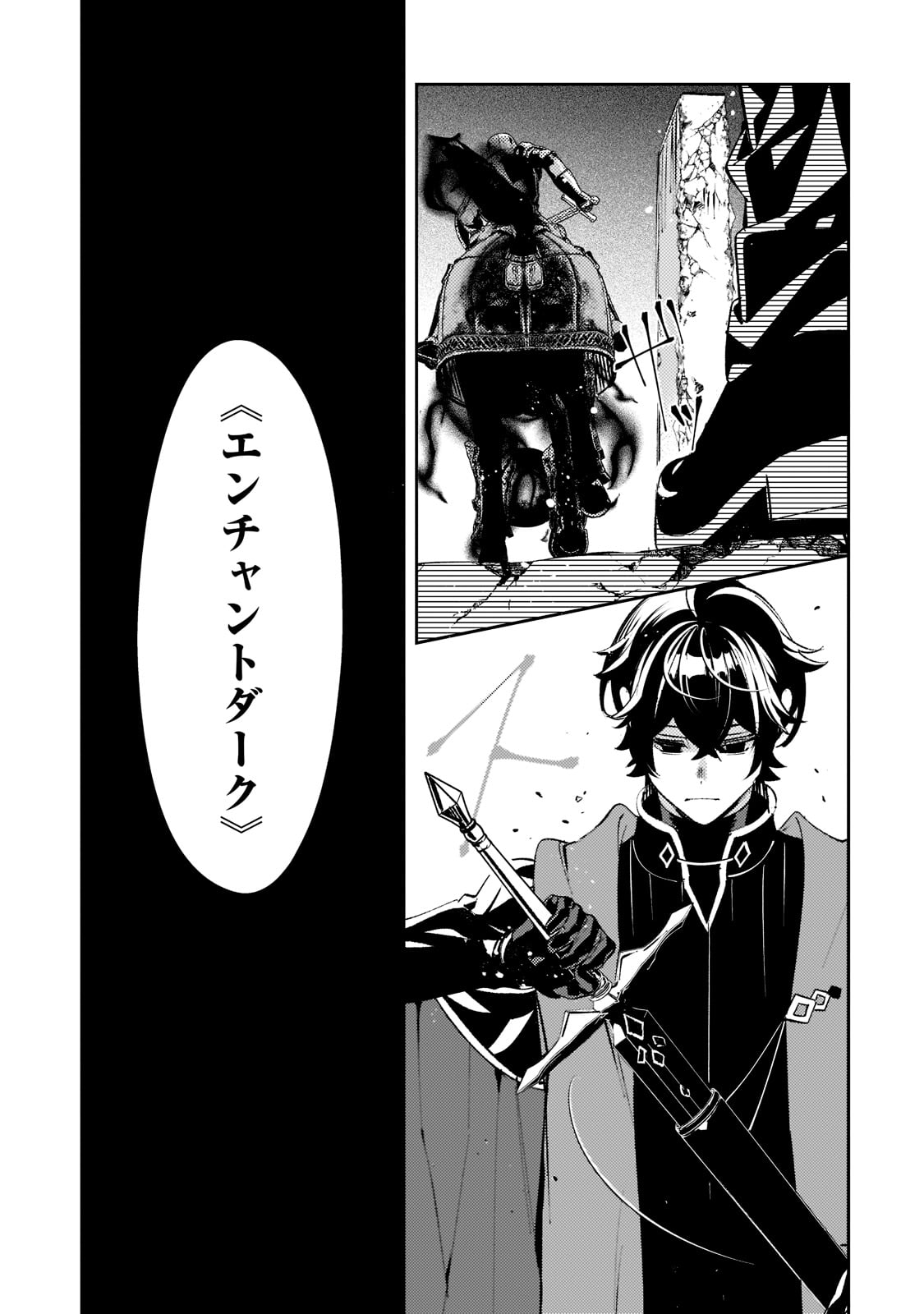 SAINT OF BLACK KITE~ THE BANISHED HEALER MASTERS DARK MAGIC WITH ABUNDANT MAGICAL POWER - raw - Chapter 9 - https://jpdd.ccdd.to/JPDD/saintofblackkitethebanishedhealermastersdarkmagicwithabundantmagicalpower/201918/o4aciszjcya.jpg