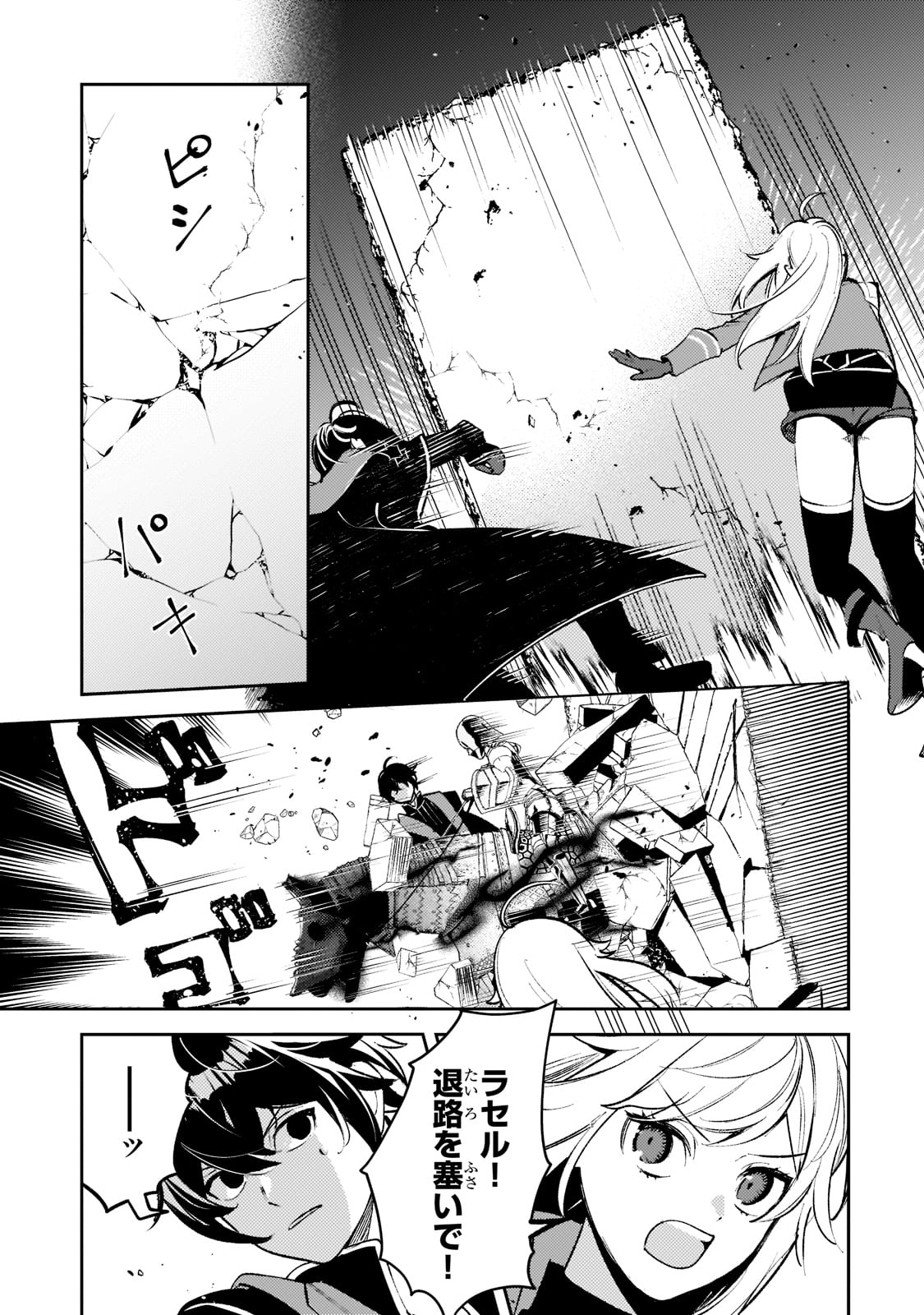 SAINT OF BLACK KITE~ THE BANISHED HEALER MASTERS DARK MAGIC WITH ABUNDANT MAGICAL POWER - raw - Chapter 9 - https://jpdd.ccdd.to/JPDD/saintofblackkitethebanishedhealermastersdarkmagicwithabundantmagicalpower/201918/sdt5vcth03s.jpg