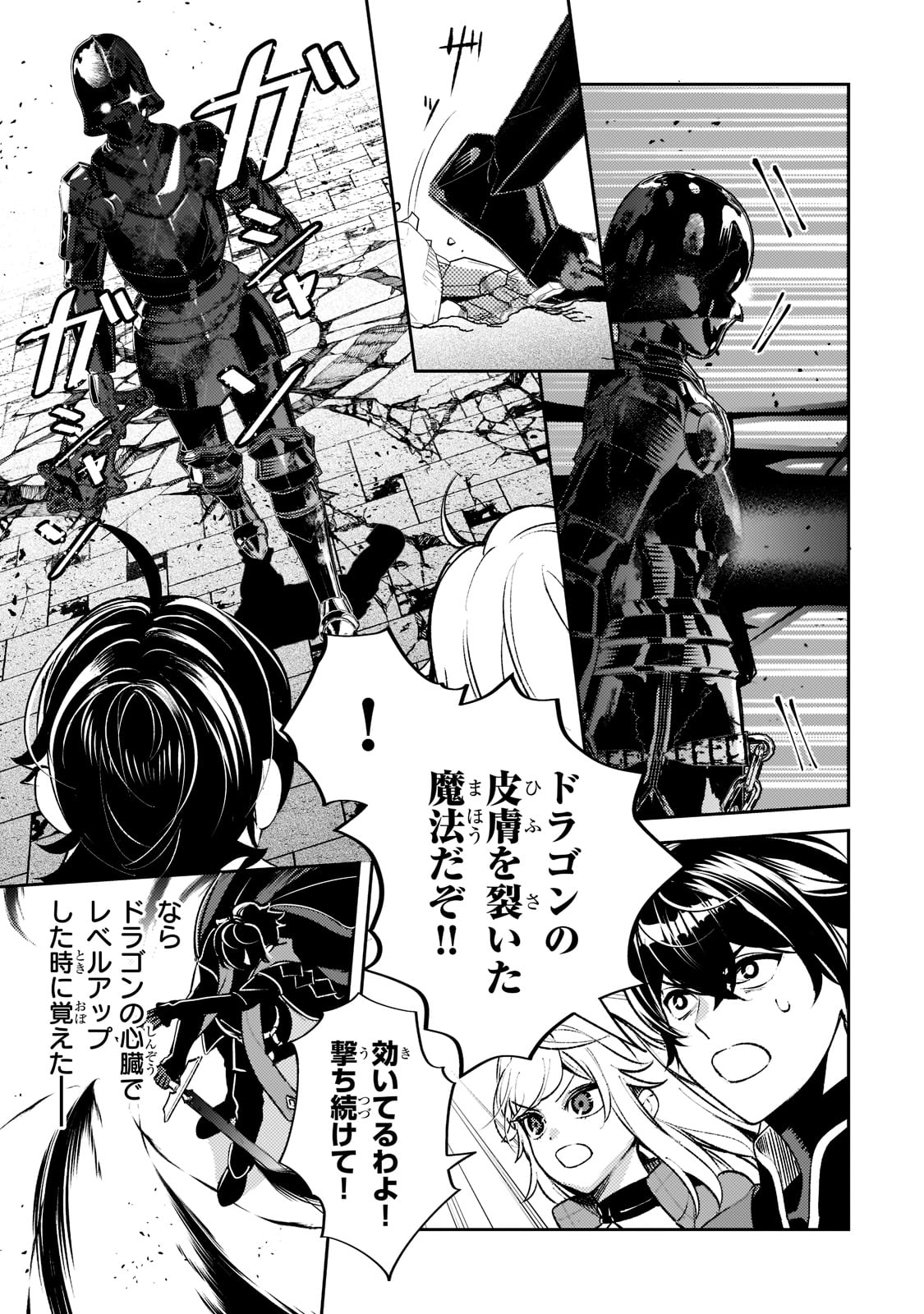 SAINT OF BLACK KITE~ THE BANISHED HEALER MASTERS DARK MAGIC WITH ABUNDANT MAGICAL POWER - raw - Chapter 9 - https://jpdd.ccdd.to/JPDD/saintofblackkitethebanishedhealermastersdarkmagicwithabundantmagicalpower/201918/syffwpjvuz5.jpg