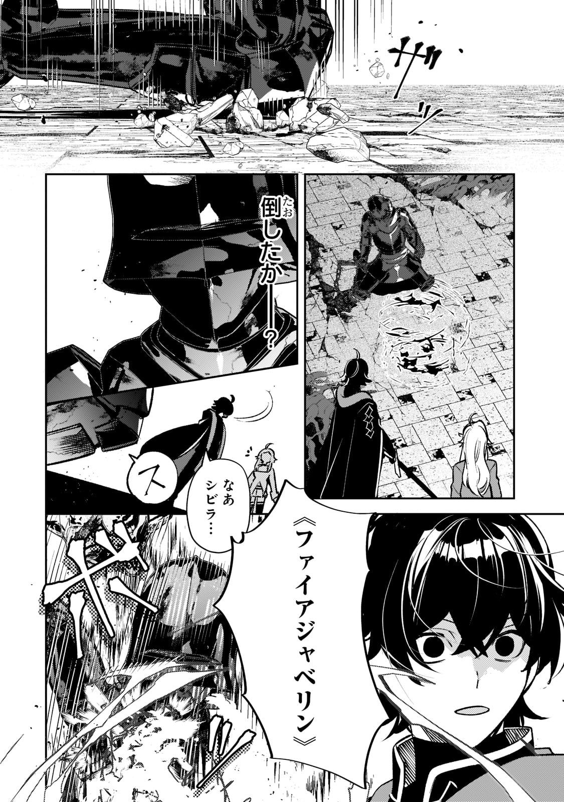 SAINT OF BLACK KITE~ THE BANISHED HEALER MASTERS DARK MAGIC WITH ABUNDANT MAGICAL POWER - raw - Chapter 9 - https://jpdd.ccdd.to/JPDD/saintofblackkitethebanishedhealermastersdarkmagicwithabundantmagicalpower/201918/tihmge2ypee.jpg