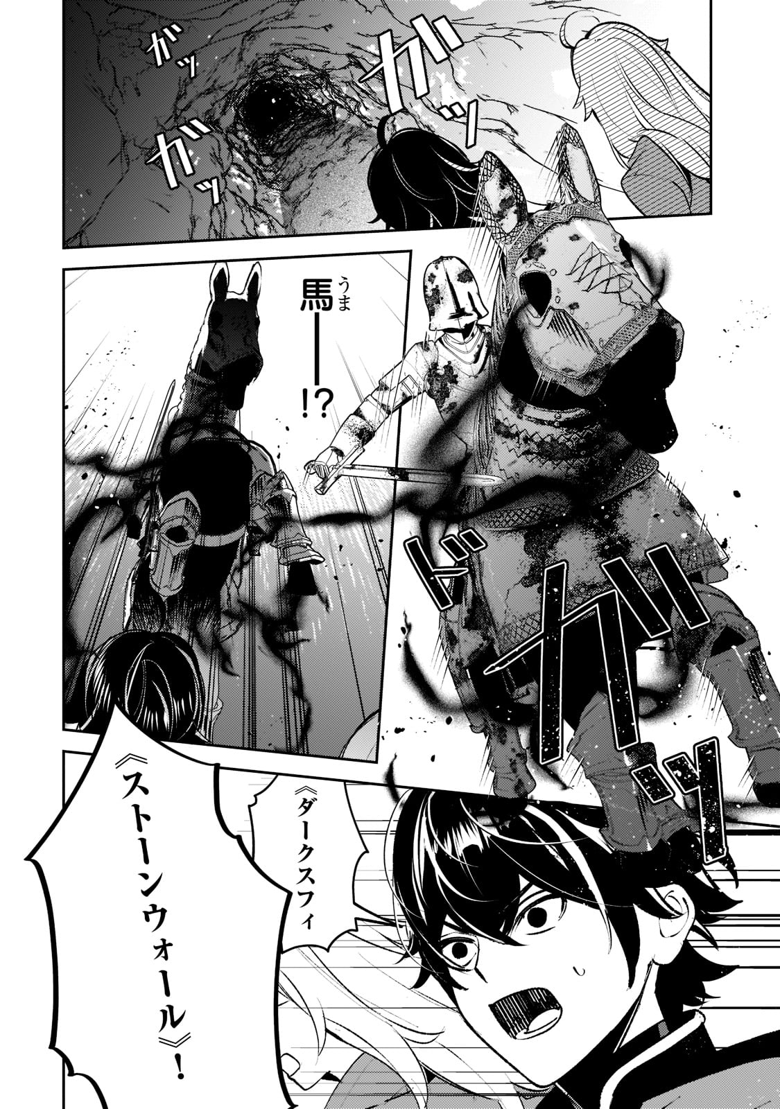 SAINT OF BLACK KITE~ THE BANISHED HEALER MASTERS DARK MAGIC WITH ABUNDANT MAGICAL POWER - raw - Chapter 9 - https://jpdd.ccdd.to/JPDD/saintofblackkitethebanishedhealermastersdarkmagicwithabundantmagicalpower/201918/tkvknp2foim.jpg