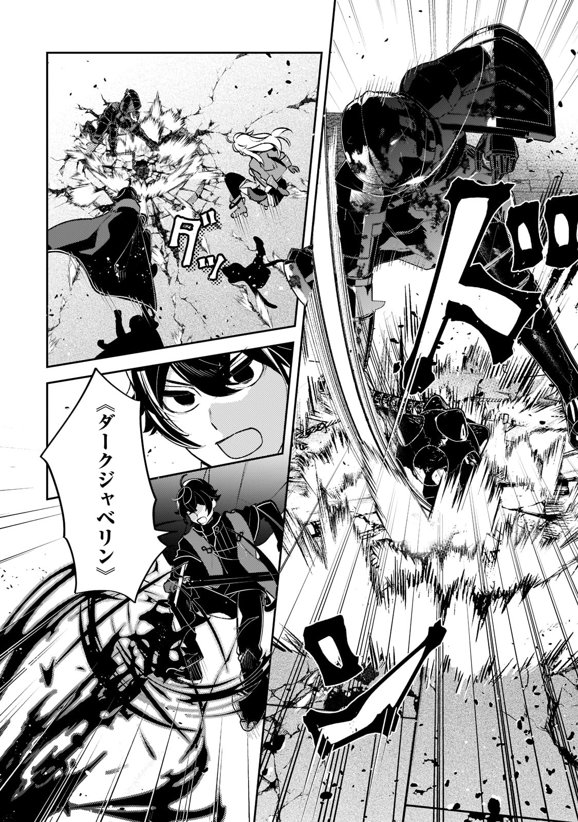 SAINT OF BLACK KITE~ THE BANISHED HEALER MASTERS DARK MAGIC WITH ABUNDANT MAGICAL POWER - raw - Chapter 9 - https://jpdd.ccdd.to/JPDD/saintofblackkitethebanishedhealermastersdarkmagicwithabundantmagicalpower/201918/wcbyl1fesvk.jpg