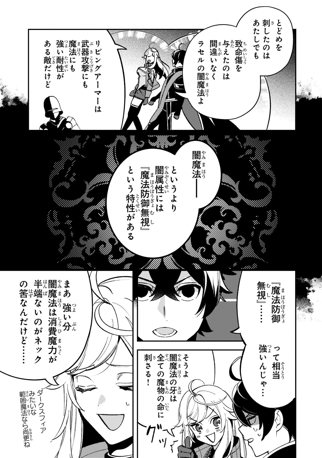 SAINT OF BLACK KITE~ THE BANISHED HEALER MASTERS DARK MAGIC WITH ABUNDANT MAGICAL POWER - raw - Chapter 9 - https://jpdd.ccdd.to/JPDD/saintofblackkitethebanishedhealermastersdarkmagicwithabundantmagicalpower/201918/x5nvztfcyxl.jpg