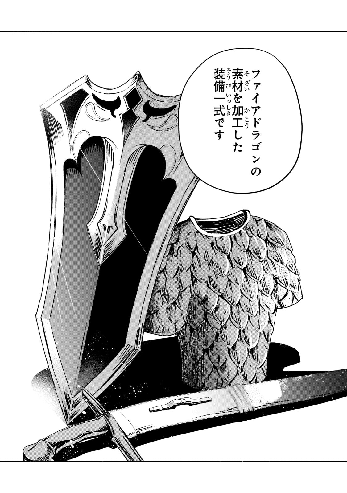 SAINT OF BLACK KITE~ THE BANISHED HEALER MASTERS DARK MAGIC WITH ABUNDANT MAGICAL POWER - raw - Chapter 10 - https://jpdd.ccdd.to/JPDD/saintofblackkitethebanishedhealermastersdarkmagicwithabundantmagicalpower/204846/0ta14g25xq4.jpg