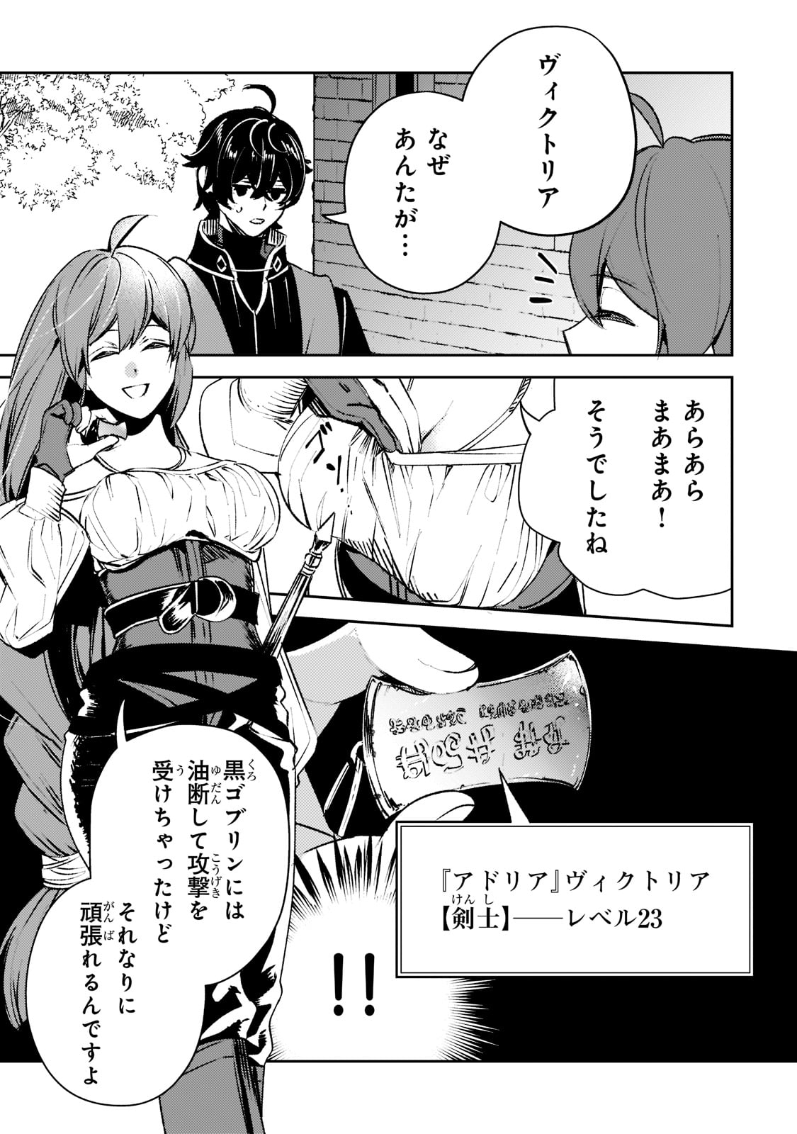 SAINT OF BLACK KITE~ THE BANISHED HEALER MASTERS DARK MAGIC WITH ABUNDANT MAGICAL POWER - raw - Chapter 10 - https://jpdd.ccdd.to/JPDD/saintofblackkitethebanishedhealermastersdarkmagicwithabundantmagicalpower/204846/25ggt3u51p0.jpg