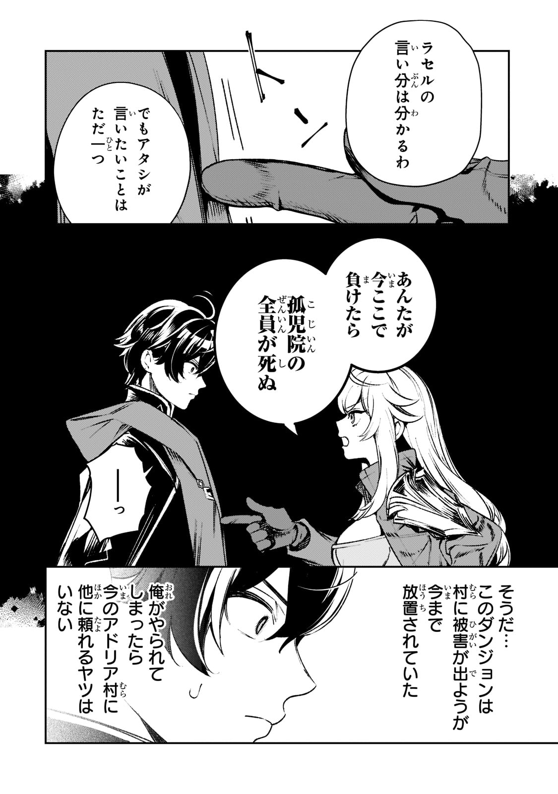 SAINT OF BLACK KITE~ THE BANISHED HEALER MASTERS DARK MAGIC WITH ABUNDANT MAGICAL POWER - raw - Chapter 10 - https://jpdd.ccdd.to/JPDD/saintofblackkitethebanishedhealermastersdarkmagicwithabundantmagicalpower/204846/3sfqa1l12sh.jpg