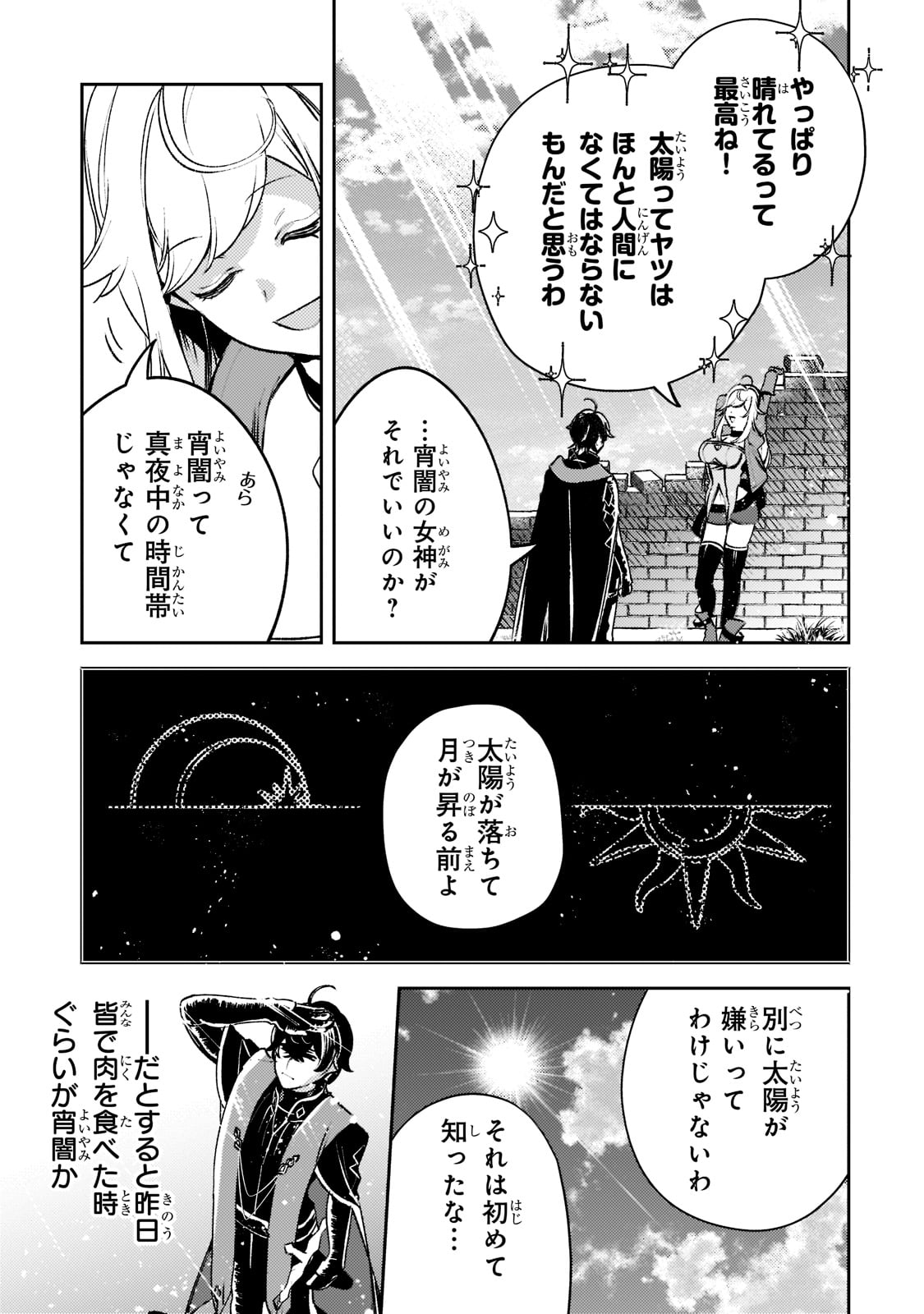SAINT OF BLACK KITE~ THE BANISHED HEALER MASTERS DARK MAGIC WITH ABUNDANT MAGICAL POWER - raw - Chapter 10 - https://jpdd.ccdd.to/JPDD/saintofblackkitethebanishedhealermastersdarkmagicwithabundantmagicalpower/204846/4nmwko1oa0r.jpg