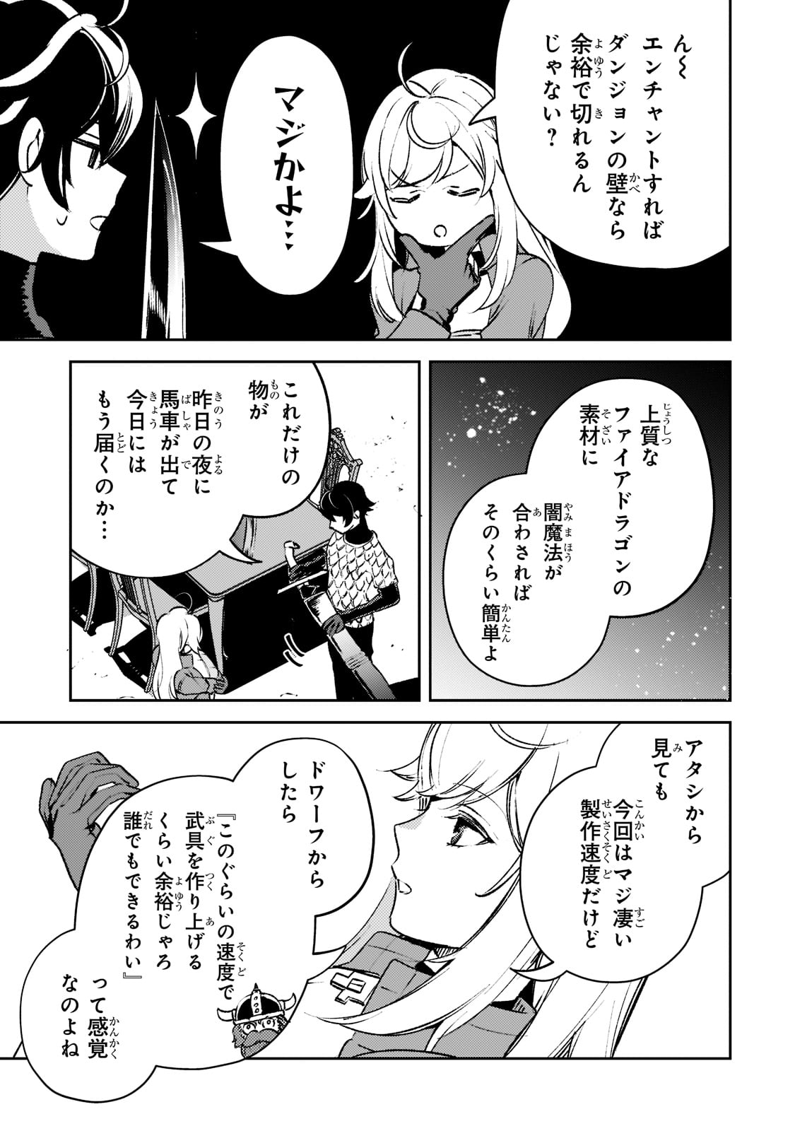 SAINT OF BLACK KITE~ THE BANISHED HEALER MASTERS DARK MAGIC WITH ABUNDANT MAGICAL POWER - raw - Chapter 10 - https://jpdd.ccdd.to/JPDD/saintofblackkitethebanishedhealermastersdarkmagicwithabundantmagicalpower/204846/5jhqeaxszhf.jpg