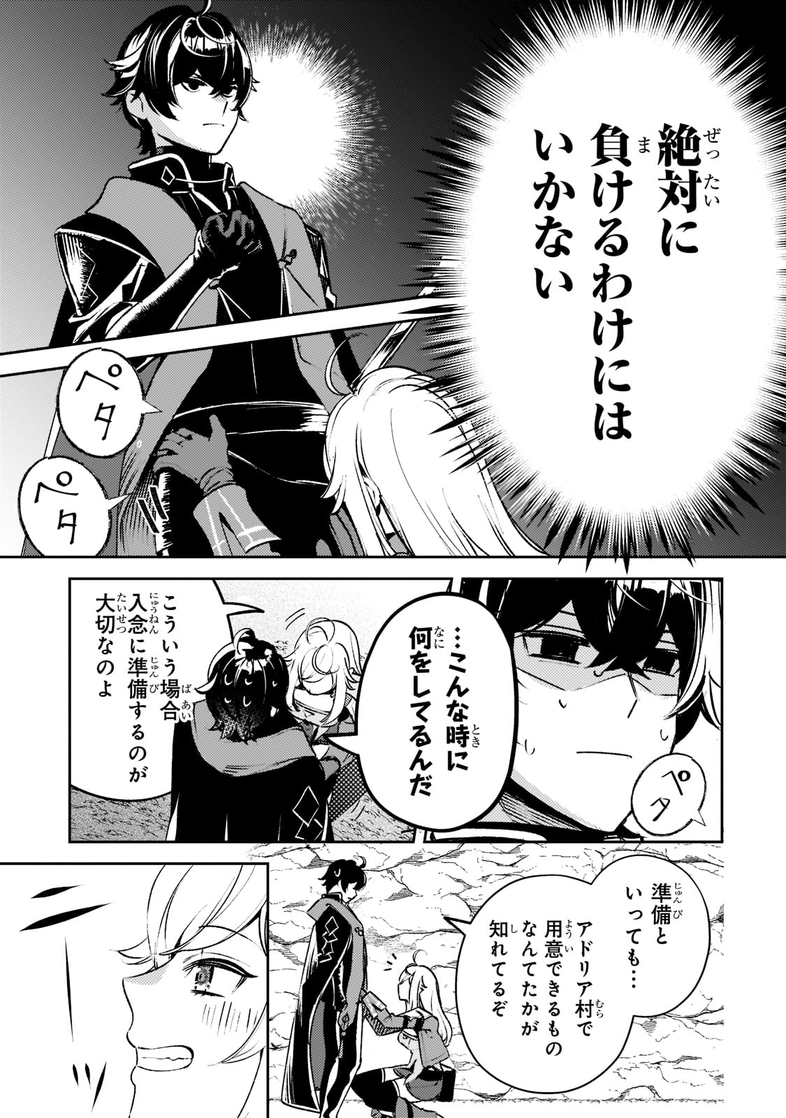 SAINT OF BLACK KITE~ THE BANISHED HEALER MASTERS DARK MAGIC WITH ABUNDANT MAGICAL POWER - raw - Chapter 10 - https://jpdd.ccdd.to/JPDD/saintofblackkitethebanishedhealermastersdarkmagicwithabundantmagicalpower/204846/dl1momk1nei.jpg