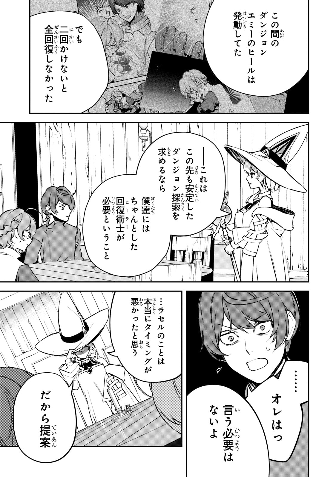 SAINT OF BLACK KITE~ THE BANISHED HEALER MASTERS DARK MAGIC WITH ABUNDANT MAGICAL POWER - raw - Chapter 10 - https://jpdd.ccdd.to/JPDD/saintofblackkitethebanishedhealermastersdarkmagicwithabundantmagicalpower/204846/dyp22eyyzga.jpg
