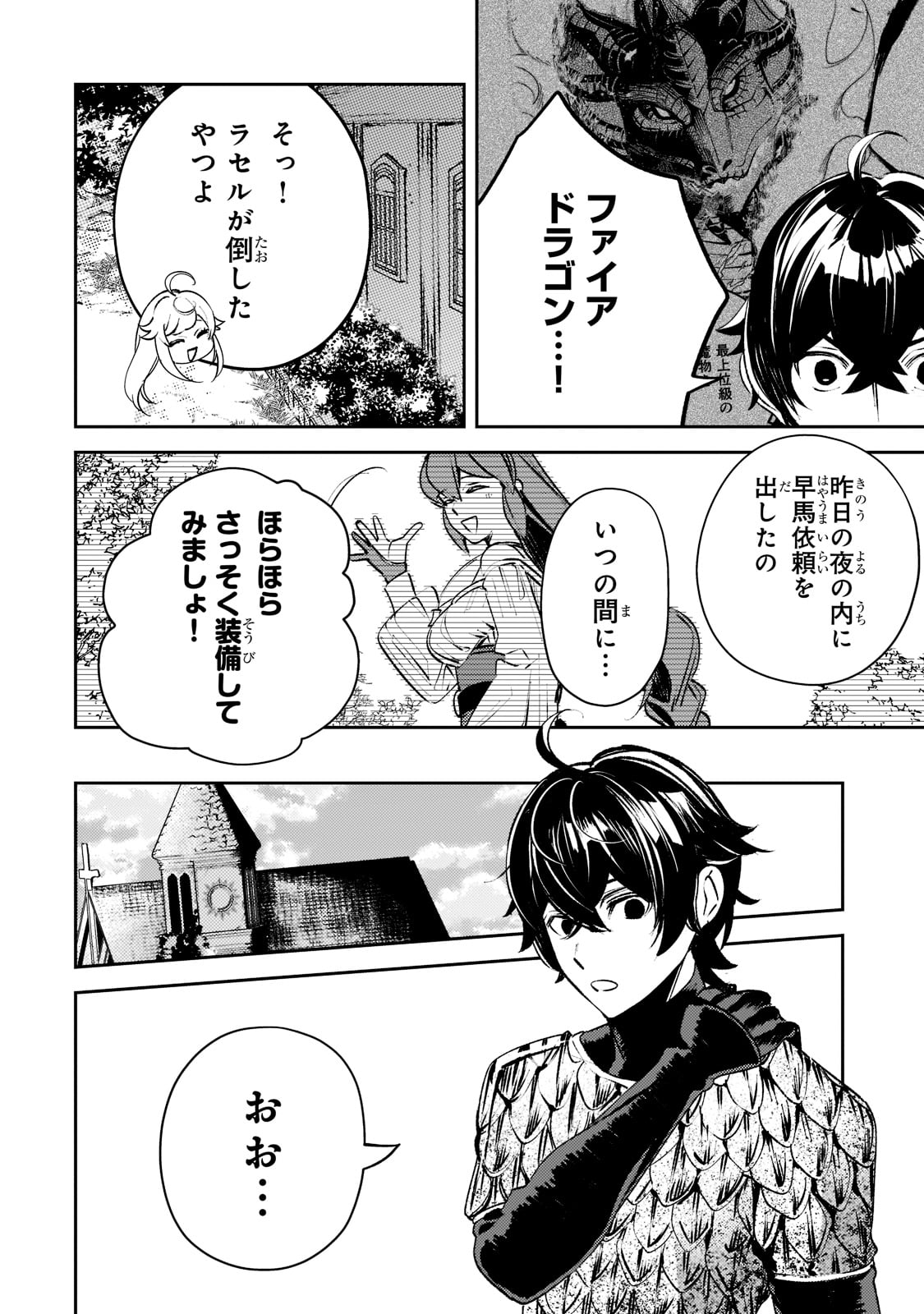 SAINT OF BLACK KITE~ THE BANISHED HEALER MASTERS DARK MAGIC WITH ABUNDANT MAGICAL POWER - raw - Chapter 10 - https://jpdd.ccdd.to/JPDD/saintofblackkitethebanishedhealermastersdarkmagicwithabundantmagicalpower/204846/en3ba0fhndk.jpg
