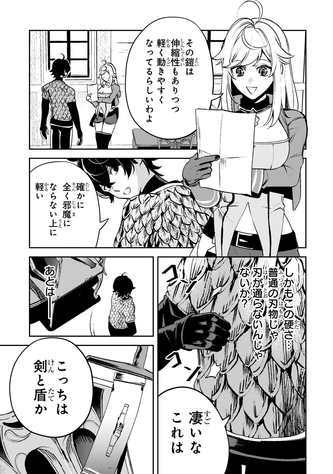 SAINT OF BLACK KITE~ THE BANISHED HEALER MASTERS DARK MAGIC WITH ABUNDANT MAGICAL POWER - raw - Chapter 10 - https://jpdd.ccdd.to/JPDD/saintofblackkitethebanishedhealermastersdarkmagicwithabundantmagicalpower/204846/esqzfummt5i.jpg