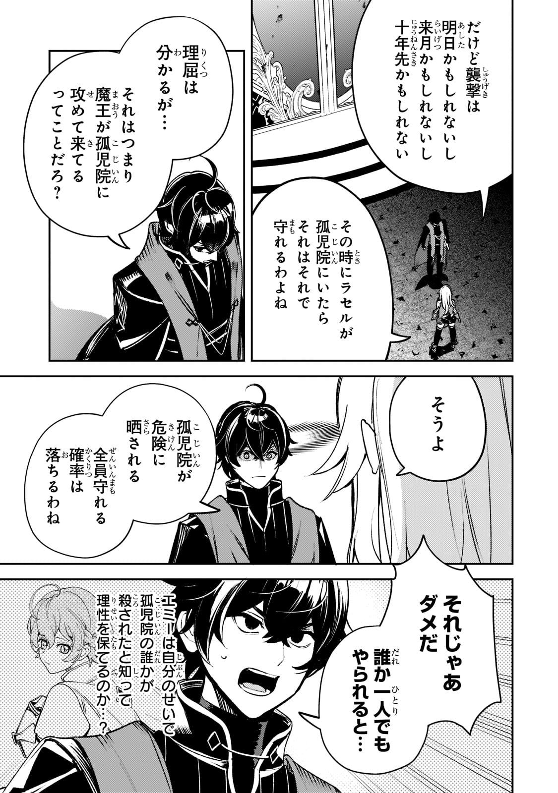 SAINT OF BLACK KITE~ THE BANISHED HEALER MASTERS DARK MAGIC WITH ABUNDANT MAGICAL POWER - raw - Chapter 10 - https://jpdd.ccdd.to/JPDD/saintofblackkitethebanishedhealermastersdarkmagicwithabundantmagicalpower/204846/fdzudxwaaqi.jpg