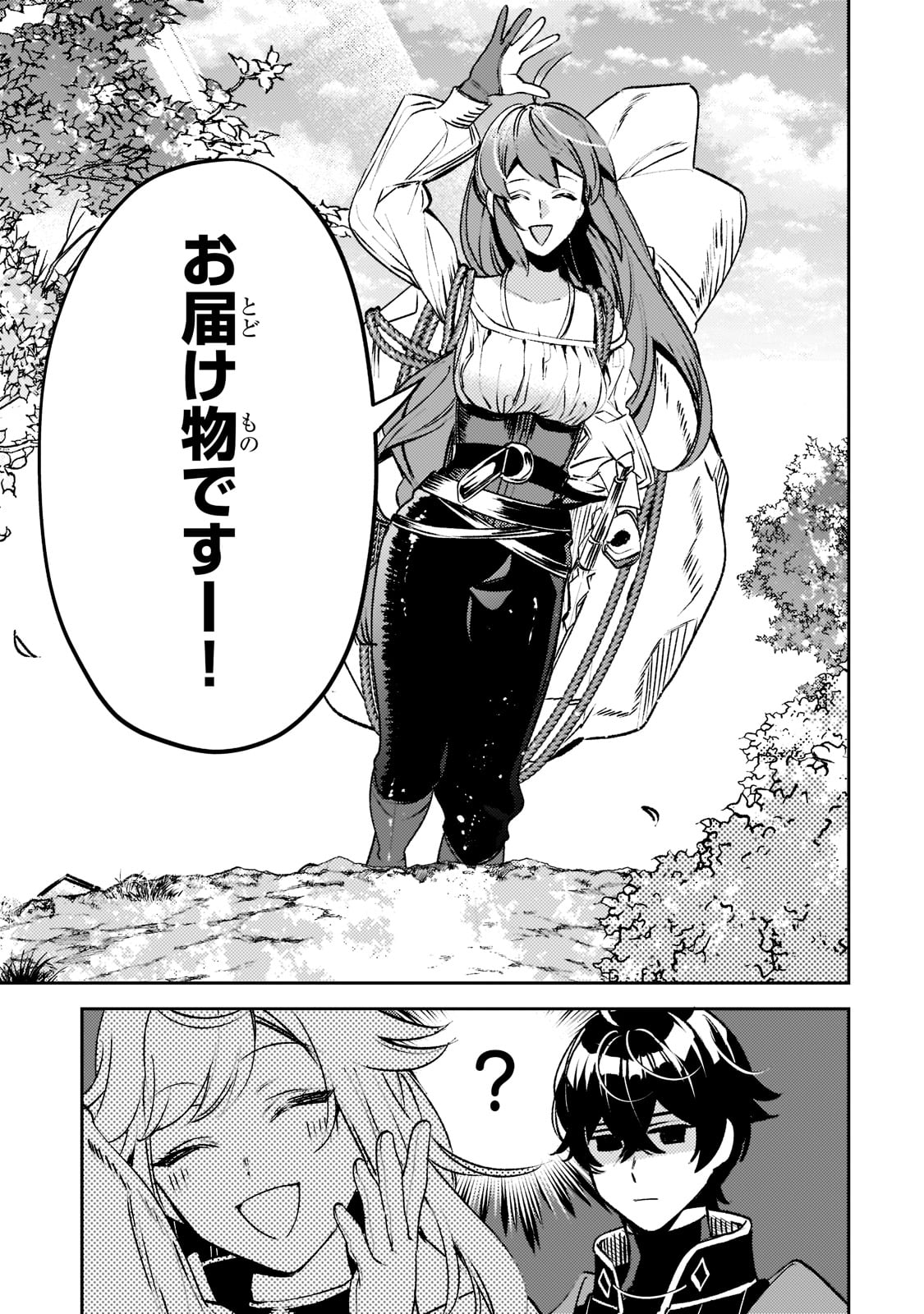 SAINT OF BLACK KITE~ THE BANISHED HEALER MASTERS DARK MAGIC WITH ABUNDANT MAGICAL POWER - raw - Chapter 10 - https://jpdd.ccdd.to/JPDD/saintofblackkitethebanishedhealermastersdarkmagicwithabundantmagicalpower/204846/grkfw3rkoth.jpg