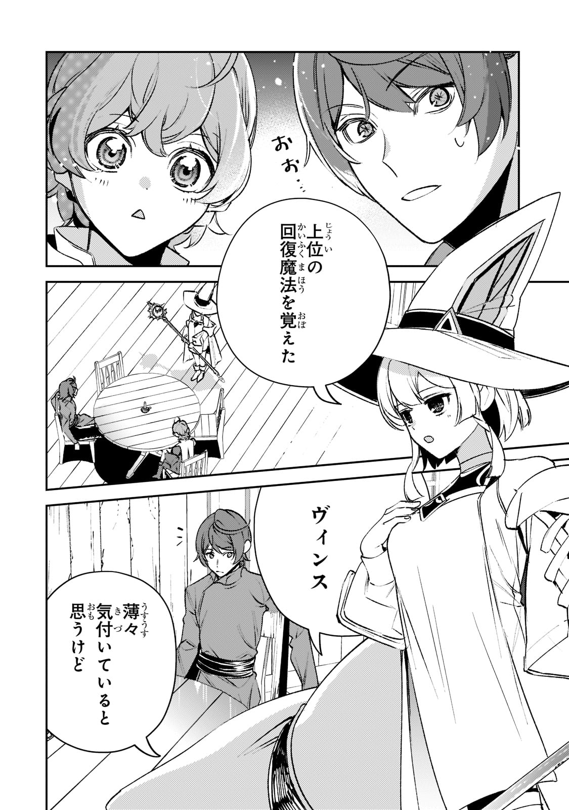 SAINT OF BLACK KITE~ THE BANISHED HEALER MASTERS DARK MAGIC WITH ABUNDANT MAGICAL POWER - raw - Chapter 10 - https://jpdd.ccdd.to/JPDD/saintofblackkitethebanishedhealermastersdarkmagicwithabundantmagicalpower/204846/hol5nluhk02.jpg