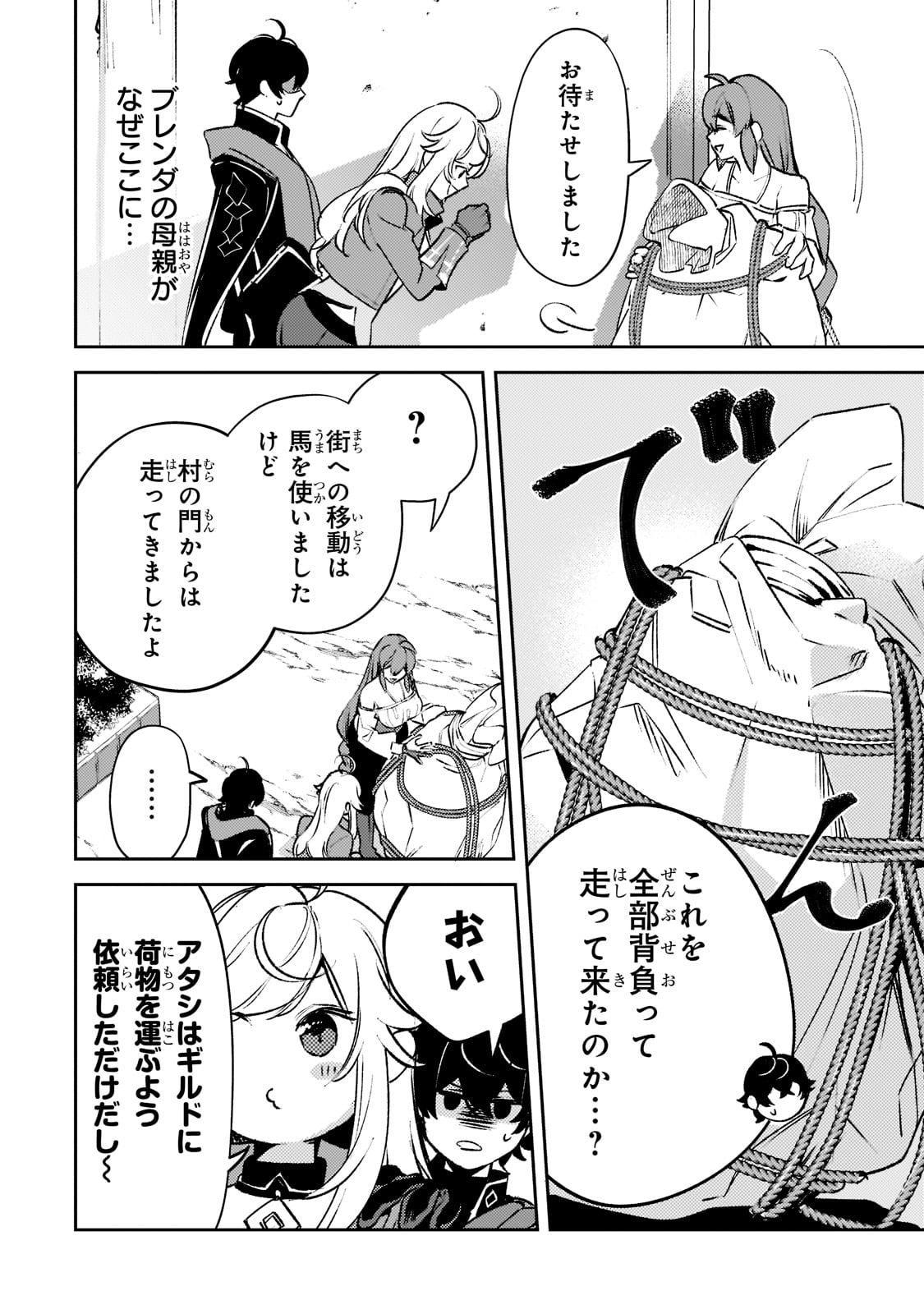 SAINT OF BLACK KITE~ THE BANISHED HEALER MASTERS DARK MAGIC WITH ABUNDANT MAGICAL POWER - raw - Chapter 10 - https://jpdd.ccdd.to/JPDD/saintofblackkitethebanishedhealermastersdarkmagicwithabundantmagicalpower/204846/nwma4ayxn1f.jpg