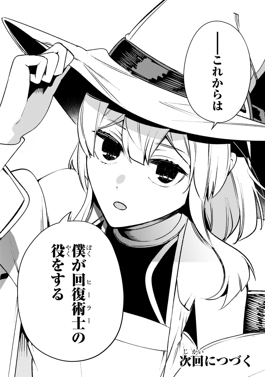 SAINT OF BLACK KITE~ THE BANISHED HEALER MASTERS DARK MAGIC WITH ABUNDANT MAGICAL POWER - raw - Chapter 10 - https://jpdd.ccdd.to/JPDD/saintofblackkitethebanishedhealermastersdarkmagicwithabundantmagicalpower/204846/ooz2gko0urw.jpg
