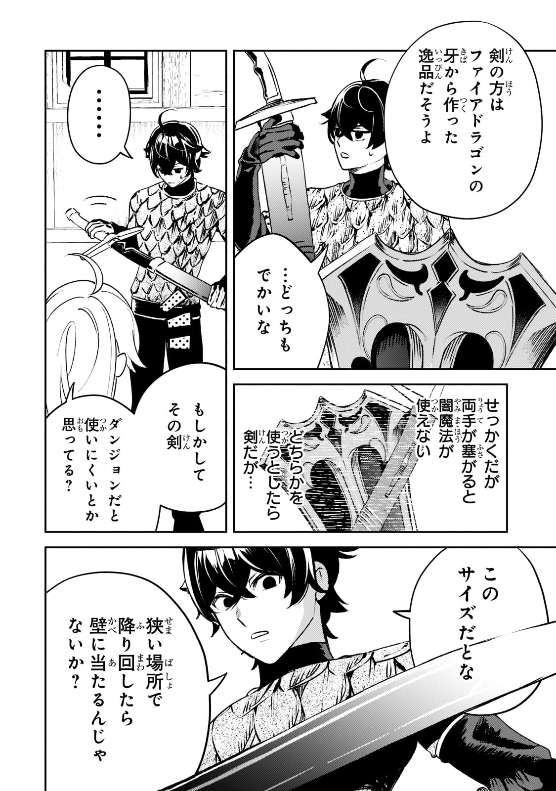 SAINT OF BLACK KITE~ THE BANISHED HEALER MASTERS DARK MAGIC WITH ABUNDANT MAGICAL POWER - raw - Chapter 10 - https://jpdd.ccdd.to/JPDD/saintofblackkitethebanishedhealermastersdarkmagicwithabundantmagicalpower/204846/rdty2pihowe.jpg