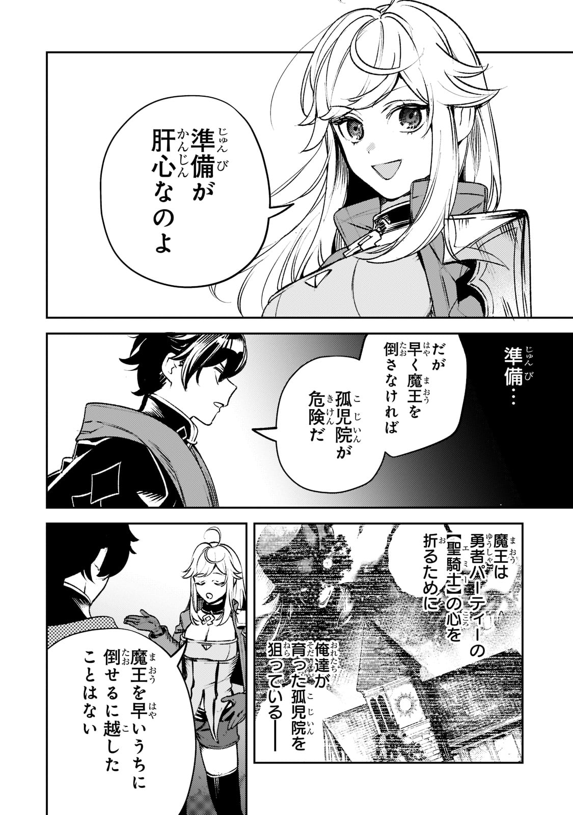 SAINT OF BLACK KITE~ THE BANISHED HEALER MASTERS DARK MAGIC WITH ABUNDANT MAGICAL POWER - raw - Chapter 10 - https://jpdd.ccdd.to/JPDD/saintofblackkitethebanishedhealermastersdarkmagicwithabundantmagicalpower/204846/rkzekh34rox.jpg