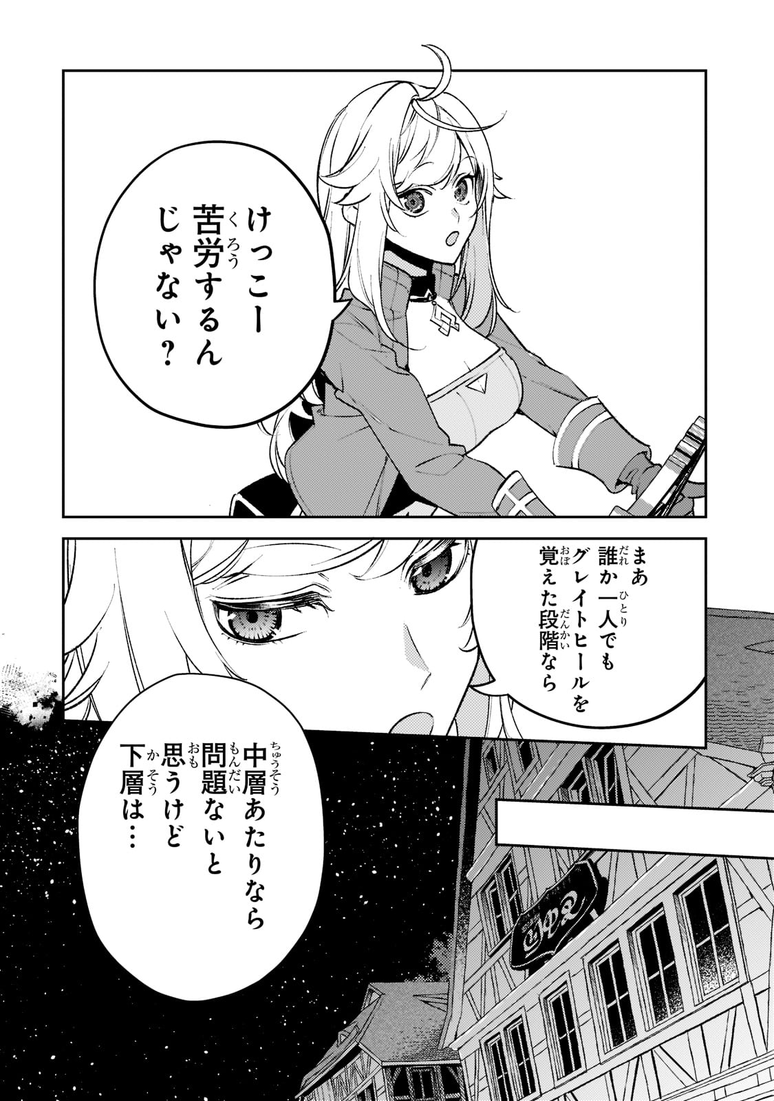 SAINT OF BLACK KITE~ THE BANISHED HEALER MASTERS DARK MAGIC WITH ABUNDANT MAGICAL POWER - raw - Chapter 10 - https://jpdd.ccdd.to/JPDD/saintofblackkitethebanishedhealermastersdarkmagicwithabundantmagicalpower/204846/rq32tbigdrd.jpg