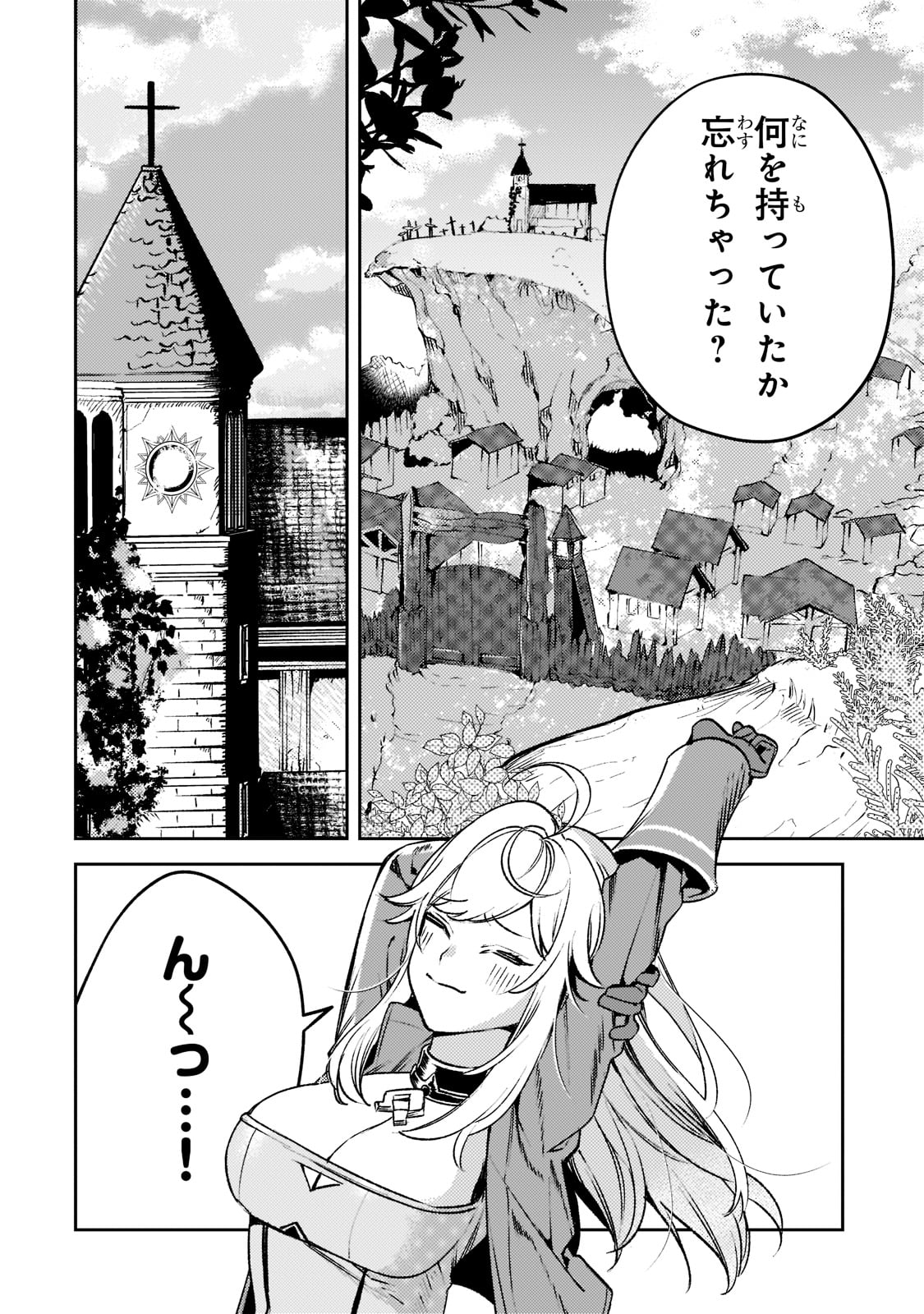 SAINT OF BLACK KITE~ THE BANISHED HEALER MASTERS DARK MAGIC WITH ABUNDANT MAGICAL POWER - raw - Chapter 10 - https://jpdd.ccdd.to/JPDD/saintofblackkitethebanishedhealermastersdarkmagicwithabundantmagicalpower/204846/wntonbcr4mv.jpg