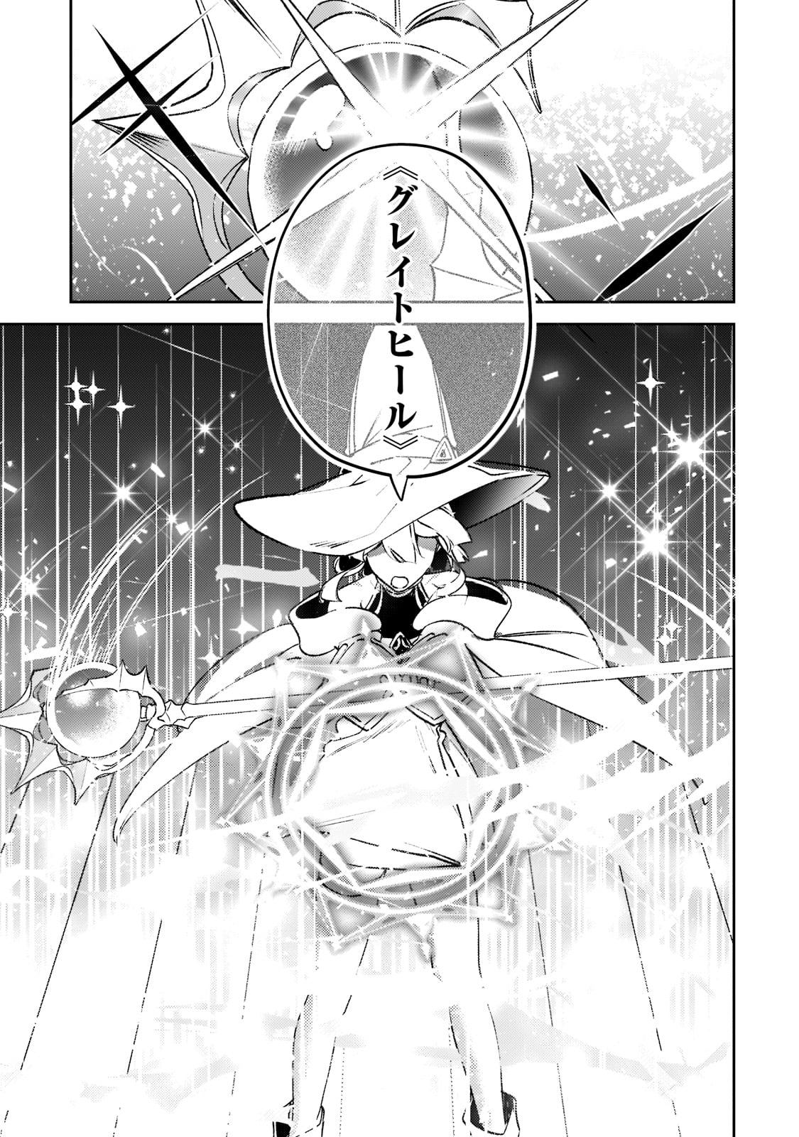 SAINT OF BLACK KITE~ THE BANISHED HEALER MASTERS DARK MAGIC WITH ABUNDANT MAGICAL POWER - raw - Chapter 10 - https://jpdd.ccdd.to/JPDD/saintofblackkitethebanishedhealermastersdarkmagicwithabundantmagicalpower/204846/yqzeypqkbro.jpg