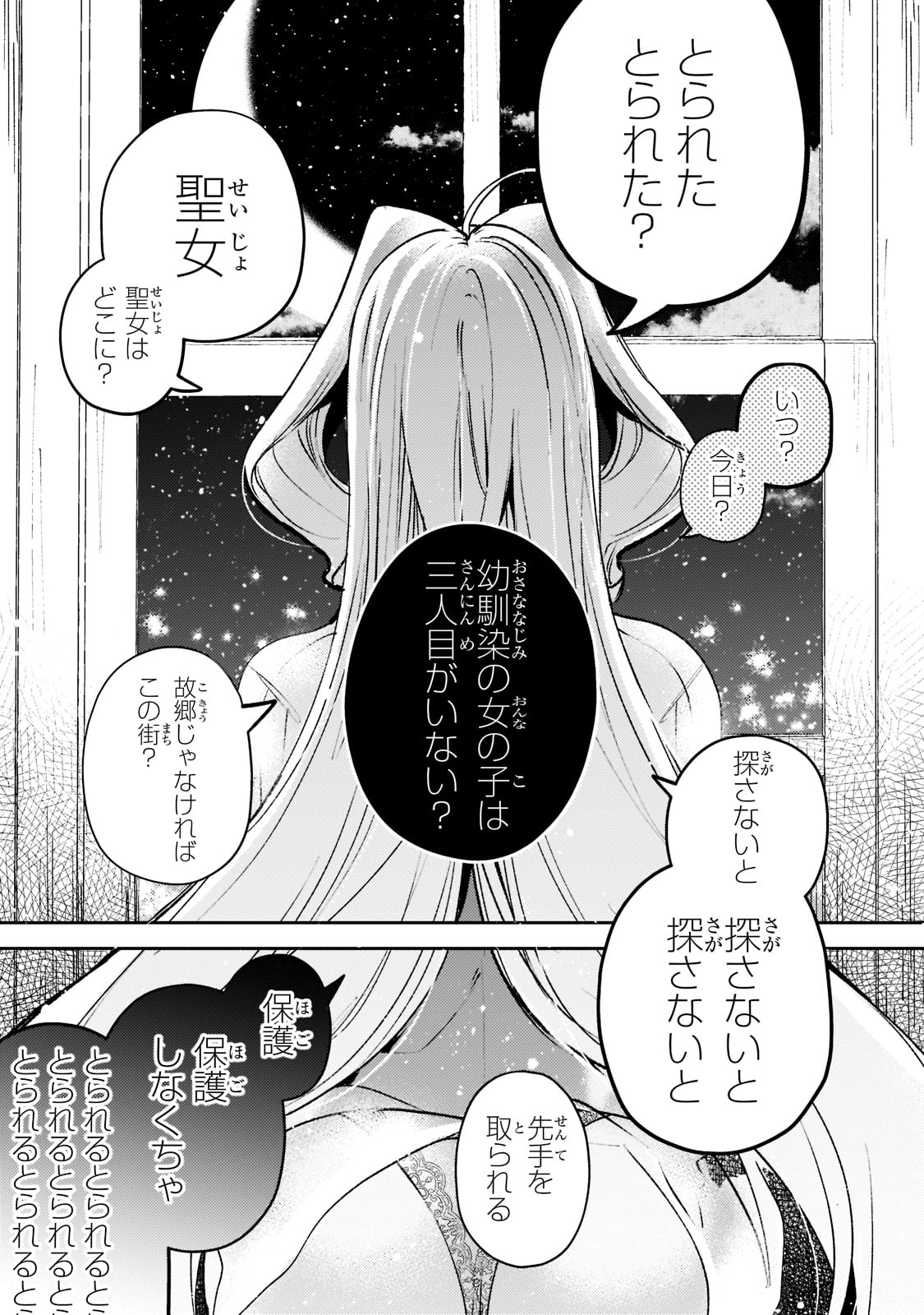 SAINT OF BLACK KITE~ THE BANISHED HEALER MASTERS DARK MAGIC WITH ABUNDANT MAGICAL POWER - raw - Chapter 11 - https://jpdd.ccdd.to/JPDD/saintofblackkitethebanishedhealermastersdarkmagicwithabundantmagicalpower/208442/5czjvddjkop.jpg