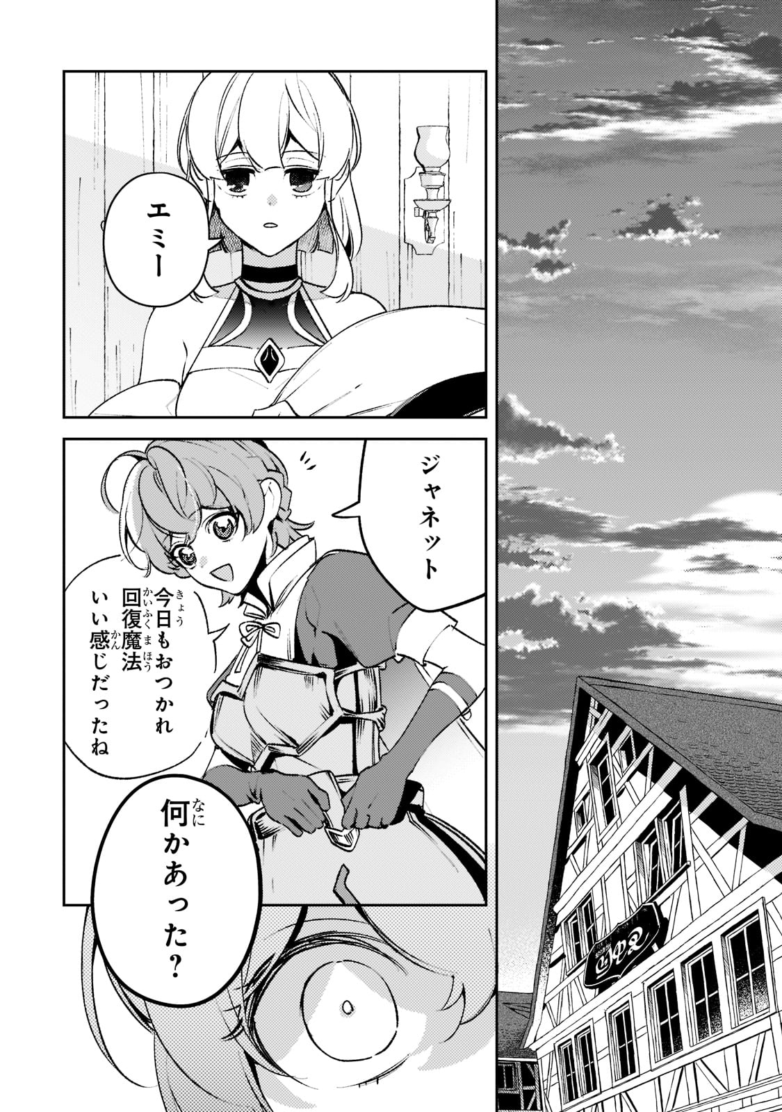 SAINT OF BLACK KITE~ THE BANISHED HEALER MASTERS DARK MAGIC WITH ABUNDANT MAGICAL POWER - raw - Chapter 11 - https://jpdd.ccdd.to/JPDD/saintofblackkitethebanishedhealermastersdarkmagicwithabundantmagicalpower/208442/5ewqpj1waui.jpg
