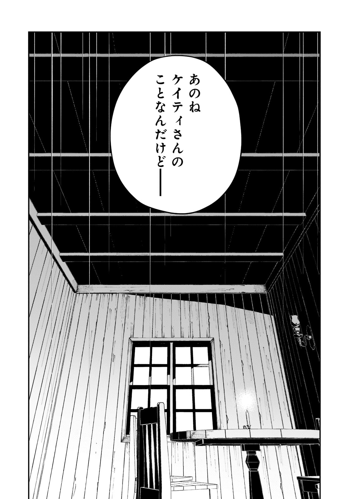 SAINT OF BLACK KITE~ THE BANISHED HEALER MASTERS DARK MAGIC WITH ABUNDANT MAGICAL POWER - raw - Chapter 11 - https://jpdd.ccdd.to/JPDD/saintofblackkitethebanishedhealermastersdarkmagicwithabundantmagicalpower/208442/bvz5w1auifp.jpg