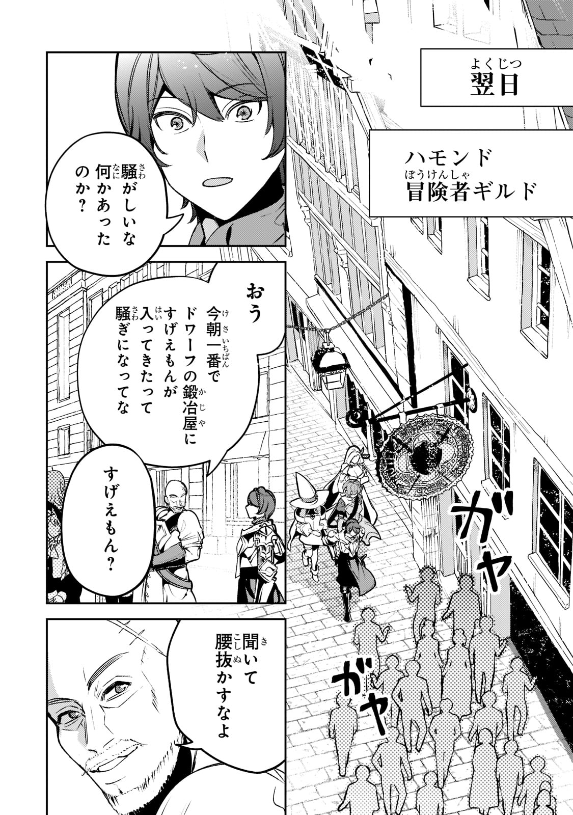 SAINT OF BLACK KITE~ THE BANISHED HEALER MASTERS DARK MAGIC WITH ABUNDANT MAGICAL POWER - raw - Chapter 11 - https://jpdd.ccdd.to/JPDD/saintofblackkitethebanishedhealermastersdarkmagicwithabundantmagicalpower/208442/bymscclvyjc.jpg