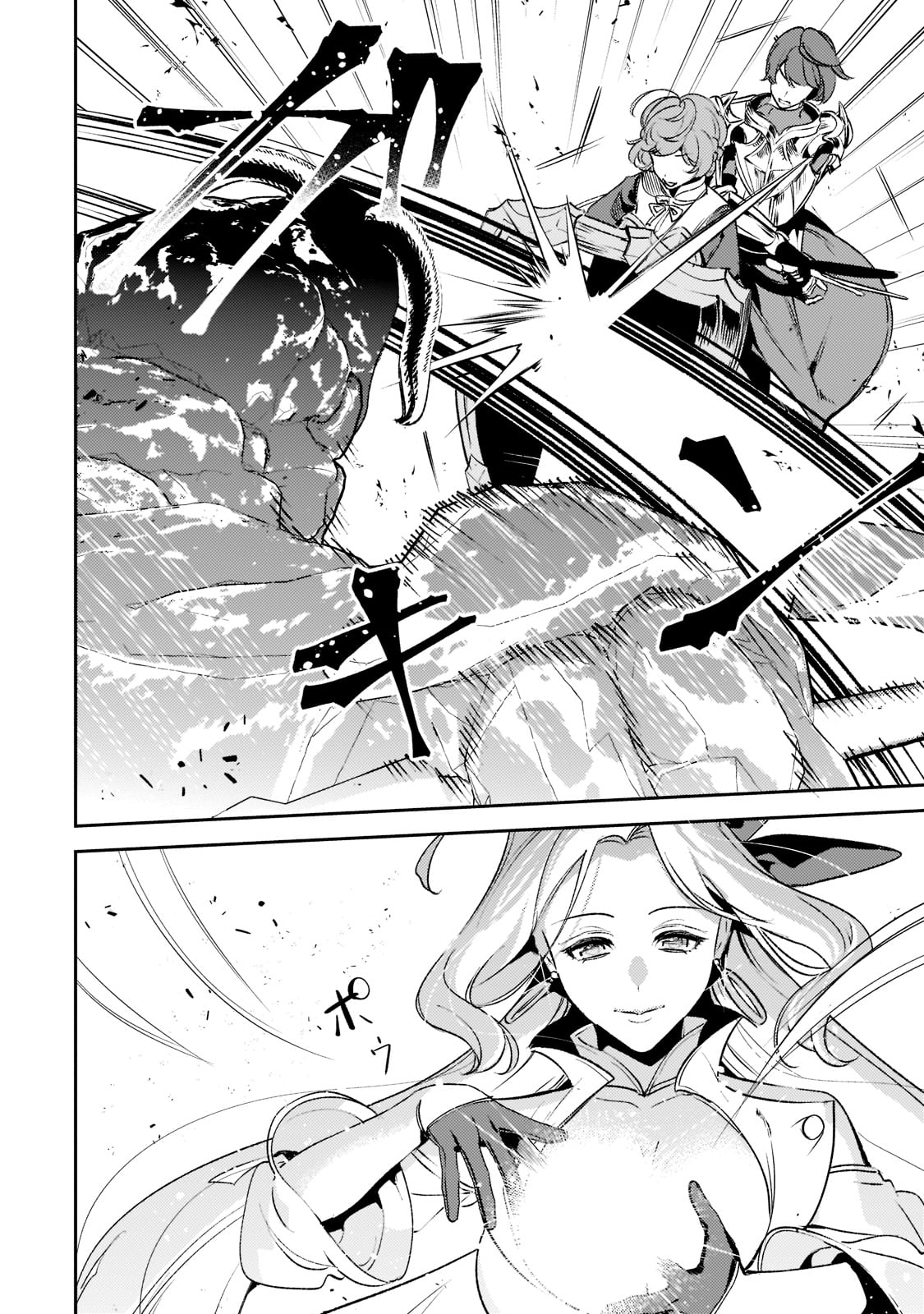 SAINT OF BLACK KITE~ THE BANISHED HEALER MASTERS DARK MAGIC WITH ABUNDANT MAGICAL POWER - raw - Chapter 11 - https://jpdd.ccdd.to/JPDD/saintofblackkitethebanishedhealermastersdarkmagicwithabundantmagicalpower/208442/cbl00zx5p4k.jpg