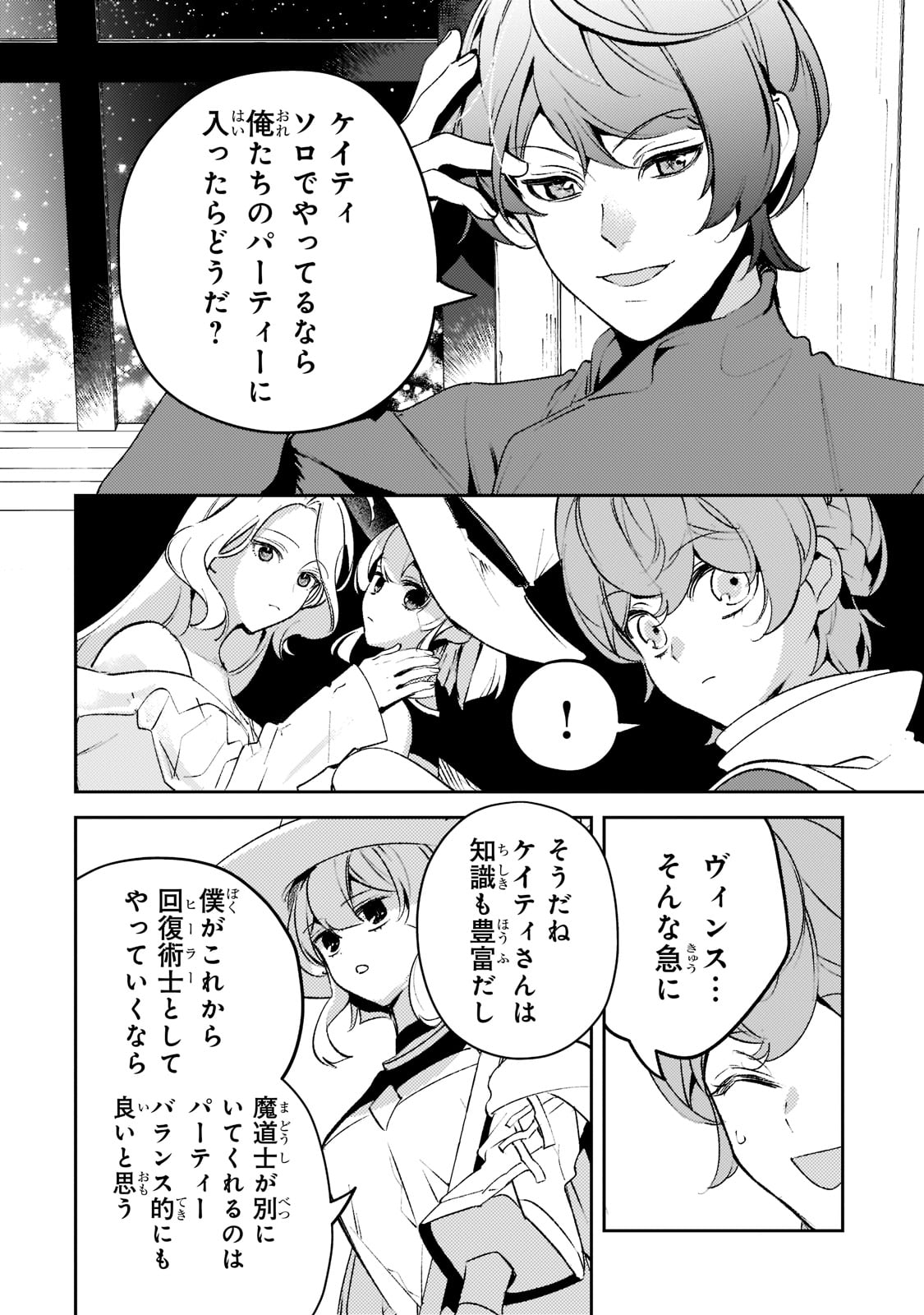 SAINT OF BLACK KITE~ THE BANISHED HEALER MASTERS DARK MAGIC WITH ABUNDANT MAGICAL POWER - raw - Chapter 11 - https://jpdd.ccdd.to/JPDD/saintofblackkitethebanishedhealermastersdarkmagicwithabundantmagicalpower/208442/g5jxwlcy0jb.jpg