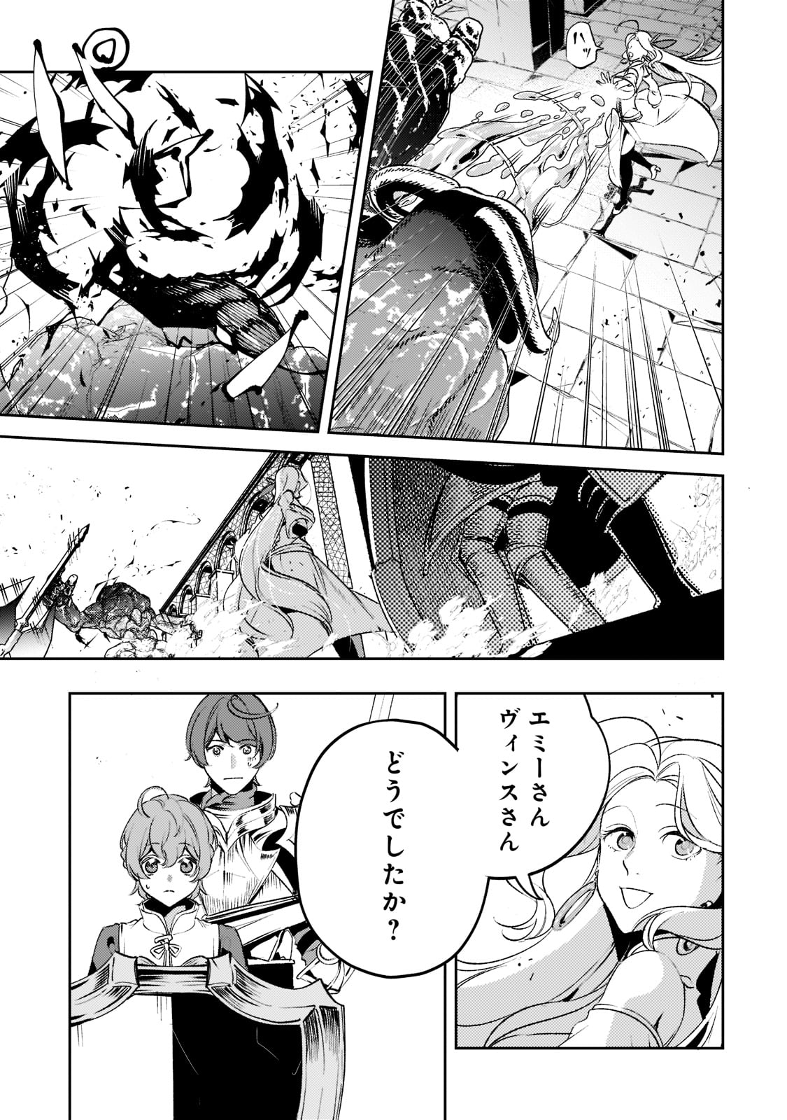 SAINT OF BLACK KITE~ THE BANISHED HEALER MASTERS DARK MAGIC WITH ABUNDANT MAGICAL POWER - raw - Chapter 11 - https://jpdd.ccdd.to/JPDD/saintofblackkitethebanishedhealermastersdarkmagicwithabundantmagicalpower/208442/gifwcmyeszv.jpg