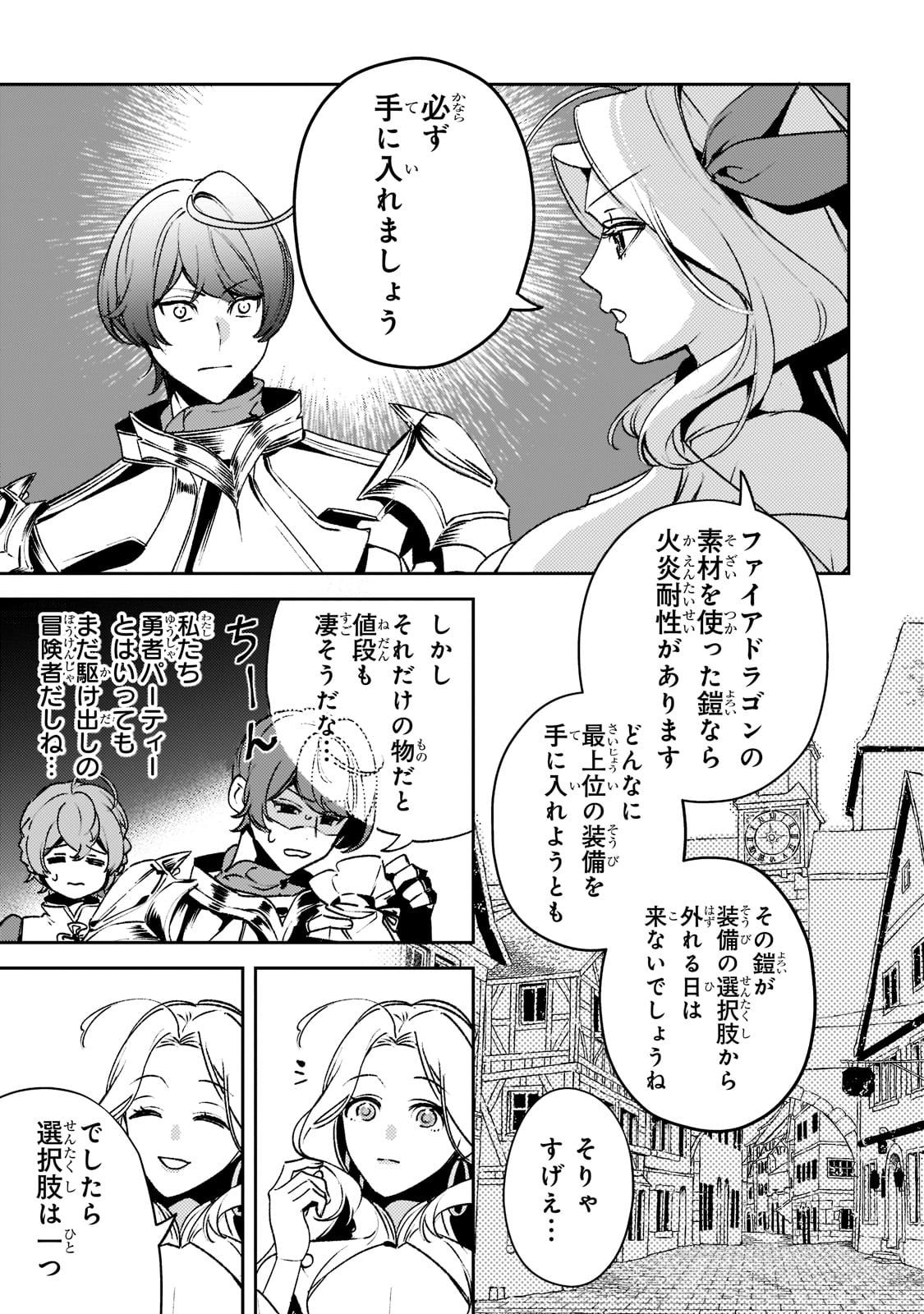 SAINT OF BLACK KITE~ THE BANISHED HEALER MASTERS DARK MAGIC WITH ABUNDANT MAGICAL POWER - raw - Chapter 11 - https://jpdd.ccdd.to/JPDD/saintofblackkitethebanishedhealermastersdarkmagicwithabundantmagicalpower/208442/gxpkdqa0ibl.jpg