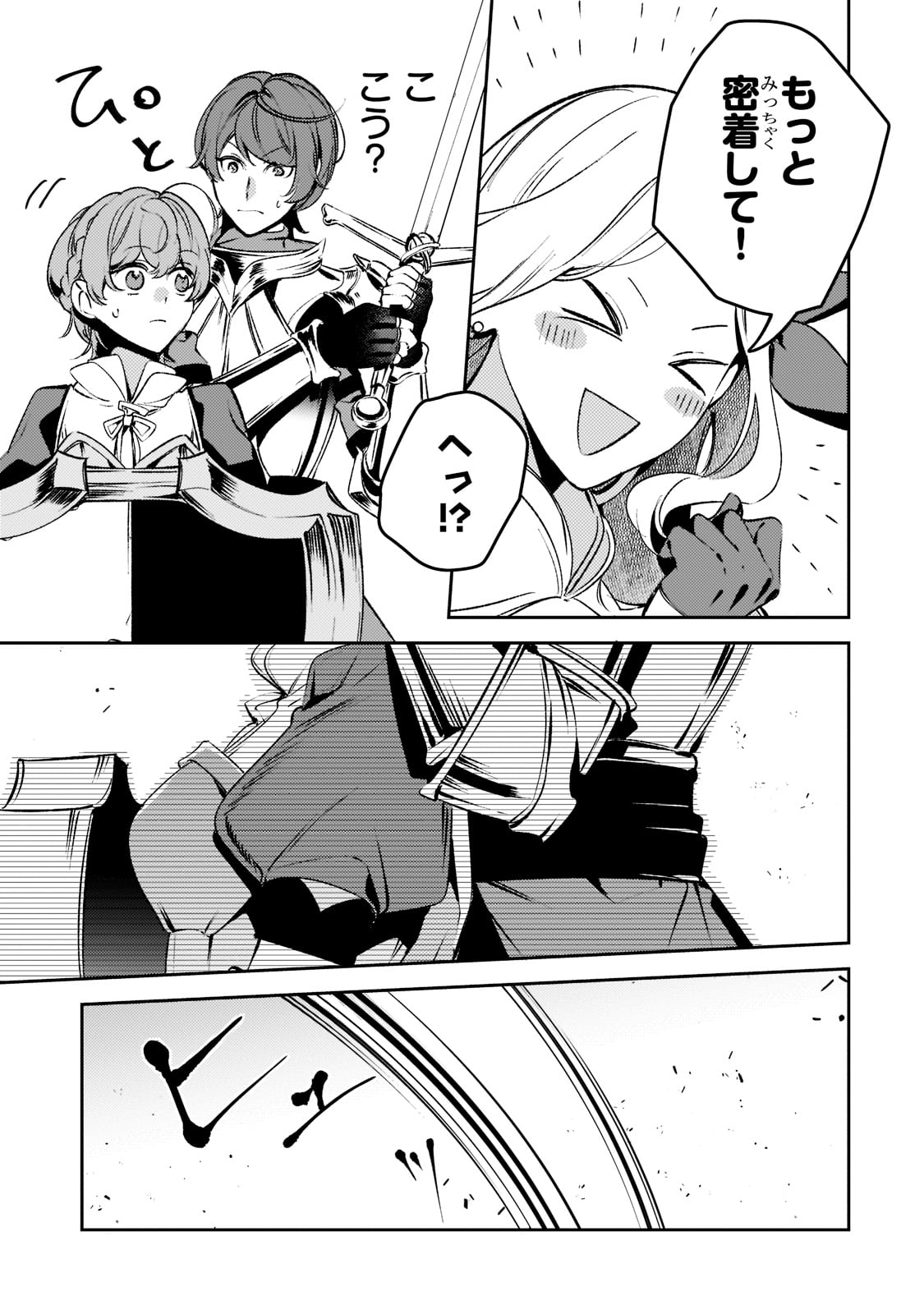 SAINT OF BLACK KITE~ THE BANISHED HEALER MASTERS DARK MAGIC WITH ABUNDANT MAGICAL POWER - raw - Chapter 11 - https://jpdd.ccdd.to/JPDD/saintofblackkitethebanishedhealermastersdarkmagicwithabundantmagicalpower/208442/k0szwetl4y3.jpg
