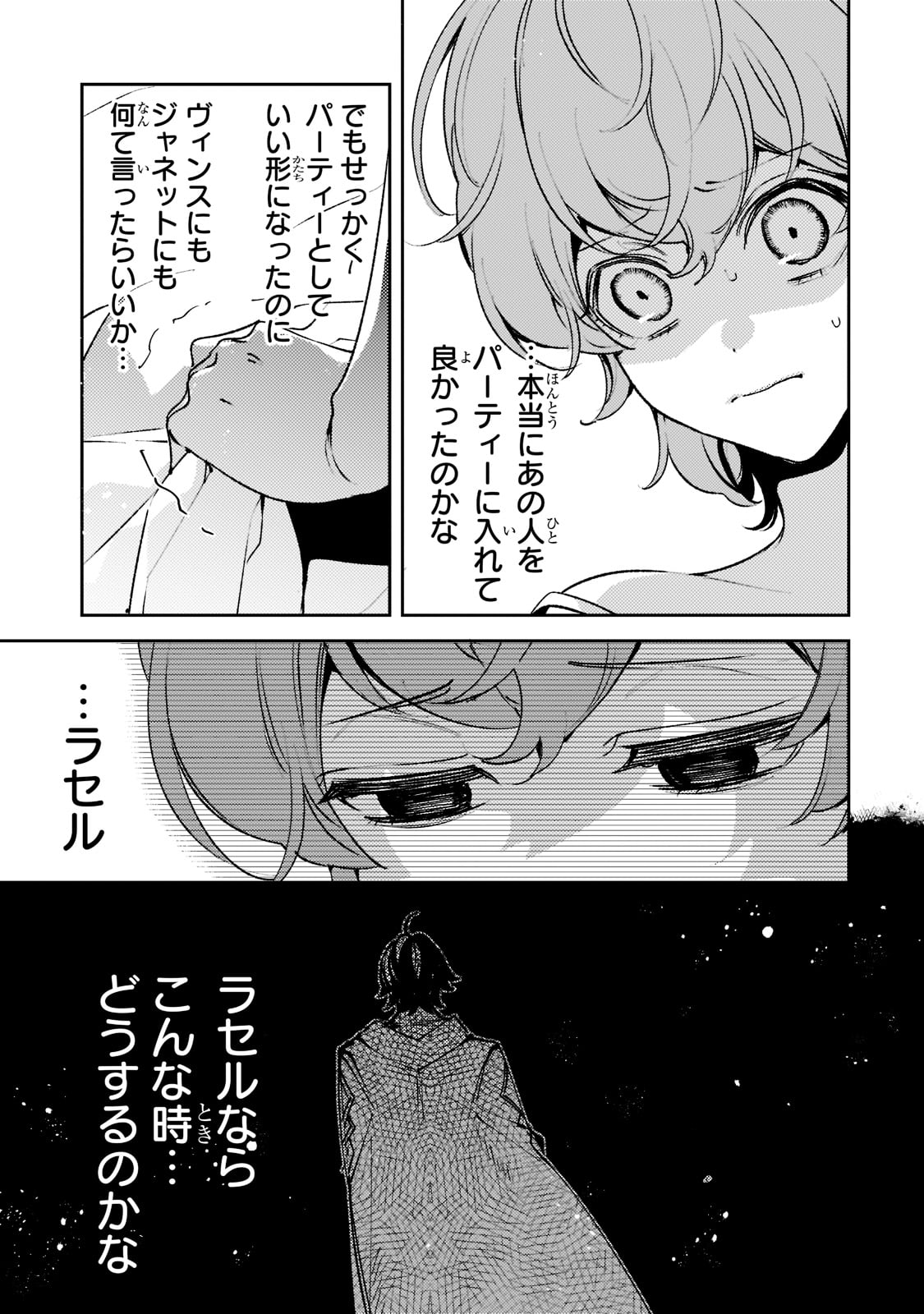 SAINT OF BLACK KITE~ THE BANISHED HEALER MASTERS DARK MAGIC WITH ABUNDANT MAGICAL POWER - raw - Chapter 11 - https://jpdd.ccdd.to/JPDD/saintofblackkitethebanishedhealermastersdarkmagicwithabundantmagicalpower/208442/kicx0ayrqln.jpg