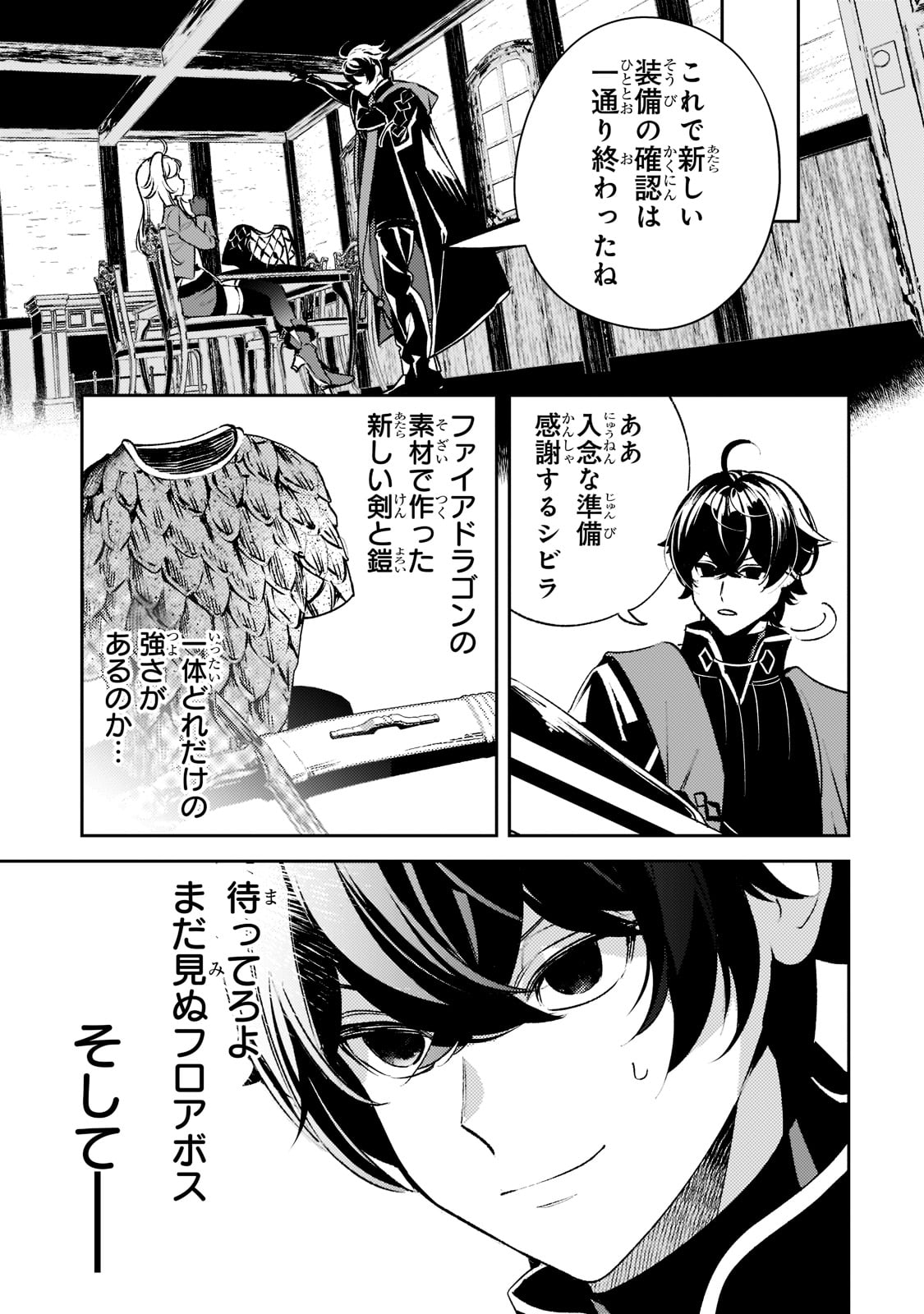 SAINT OF BLACK KITE~ THE BANISHED HEALER MASTERS DARK MAGIC WITH ABUNDANT MAGICAL POWER - raw - Chapter 11 - https://jpdd.ccdd.to/JPDD/saintofblackkitethebanishedhealermastersdarkmagicwithabundantmagicalpower/208442/nxcre4nbzkq.jpg