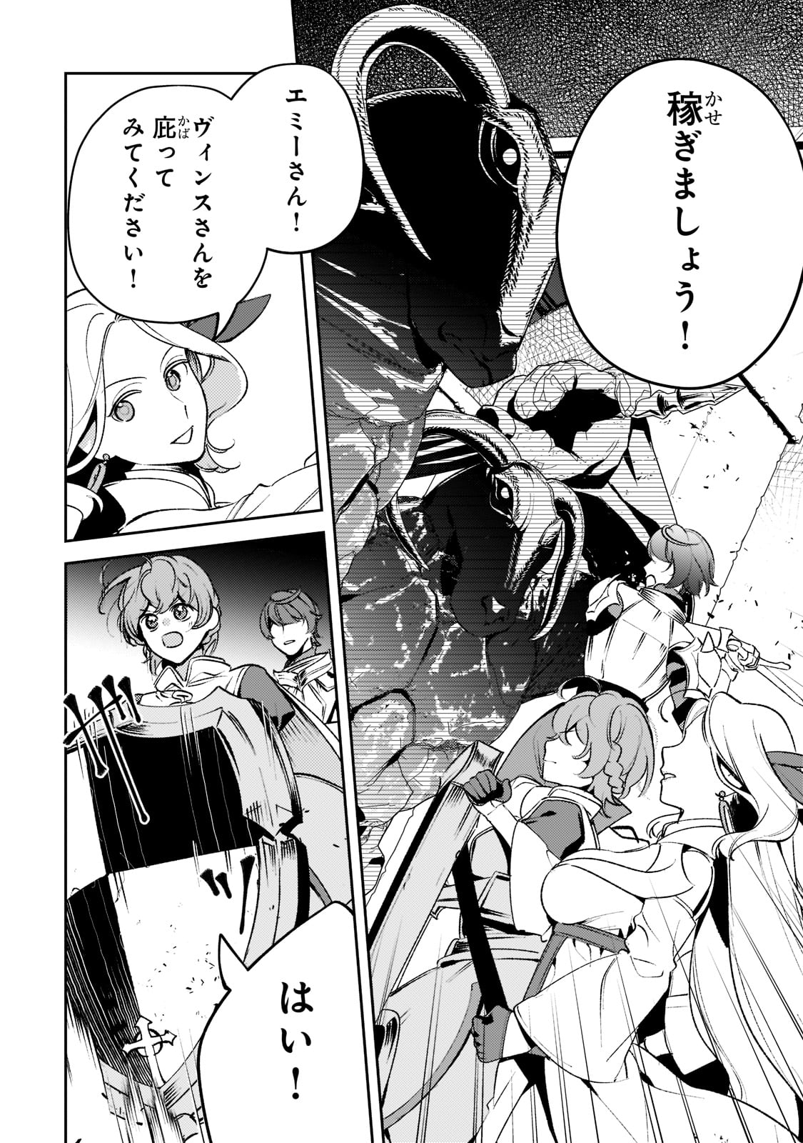 SAINT OF BLACK KITE~ THE BANISHED HEALER MASTERS DARK MAGIC WITH ABUNDANT MAGICAL POWER - raw - Chapter 11 - https://jpdd.ccdd.to/JPDD/saintofblackkitethebanishedhealermastersdarkmagicwithabundantmagicalpower/208442/omtaihmpuhk.jpg