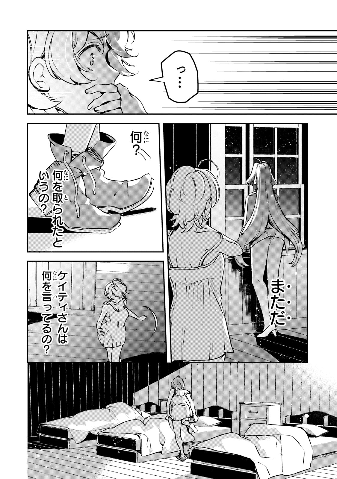 SAINT OF BLACK KITE~ THE BANISHED HEALER MASTERS DARK MAGIC WITH ABUNDANT MAGICAL POWER - raw - Chapter 11 - https://jpdd.ccdd.to/JPDD/saintofblackkitethebanishedhealermastersdarkmagicwithabundantmagicalpower/208442/rxuwuqysahj.jpg