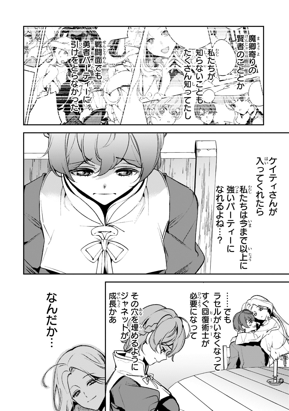 SAINT OF BLACK KITE~ THE BANISHED HEALER MASTERS DARK MAGIC WITH ABUNDANT MAGICAL POWER - raw - Chapter 11 - https://jpdd.ccdd.to/JPDD/saintofblackkitethebanishedhealermastersdarkmagicwithabundantmagicalpower/208442/u2en0c14mxc.jpg