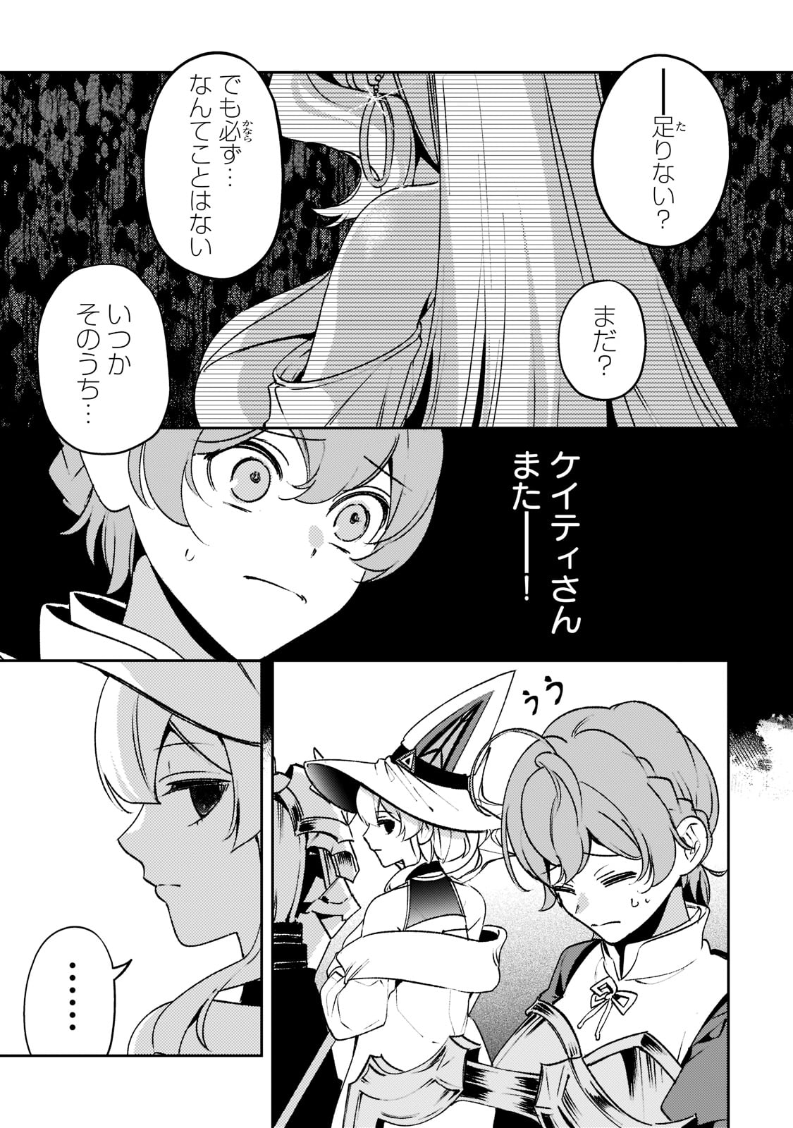 SAINT OF BLACK KITE~ THE BANISHED HEALER MASTERS DARK MAGIC WITH ABUNDANT MAGICAL POWER - raw - Chapter 11 - https://jpdd.ccdd.to/JPDD/saintofblackkitethebanishedhealermastersdarkmagicwithabundantmagicalpower/208442/wyyktljb5je.jpg